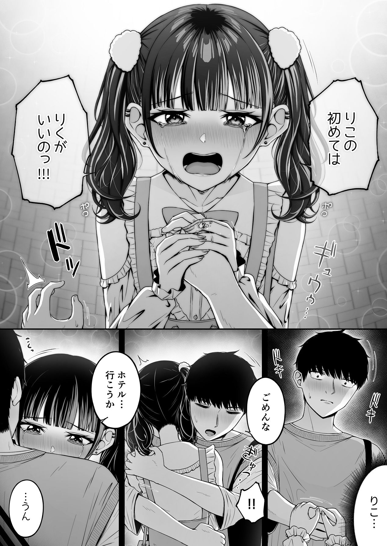 Jiraikei, Ai Mashimashi 2 - Page 50