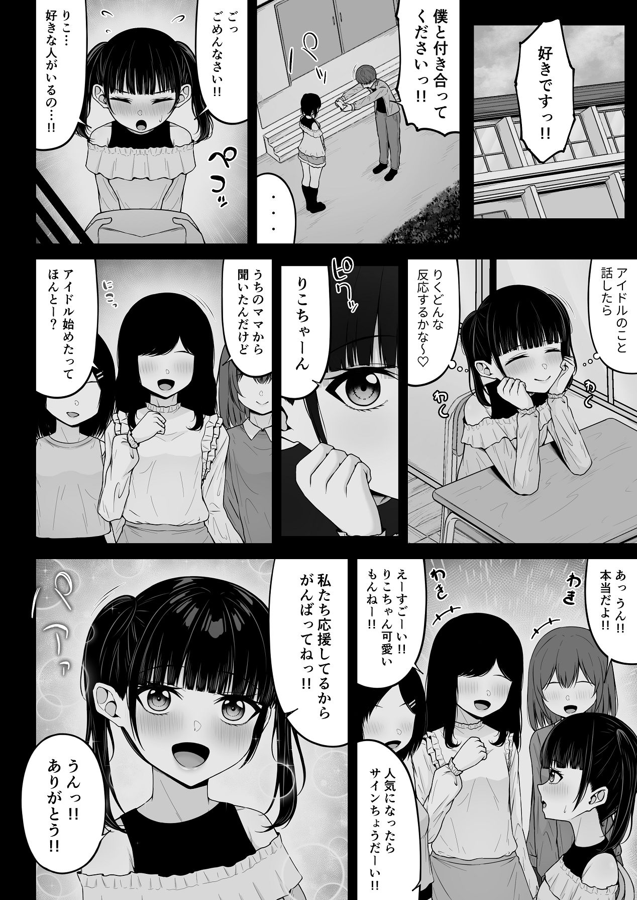 Jiraikei, Ai Mashimashi 2 - Page 88