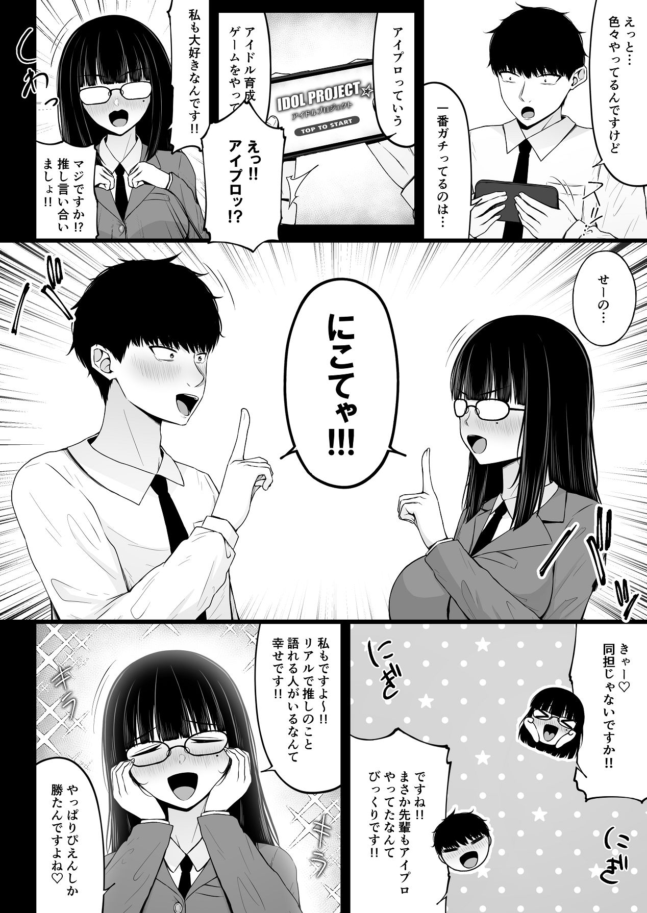 Jiraikei, Ai Mashimashi 1 - Page 24