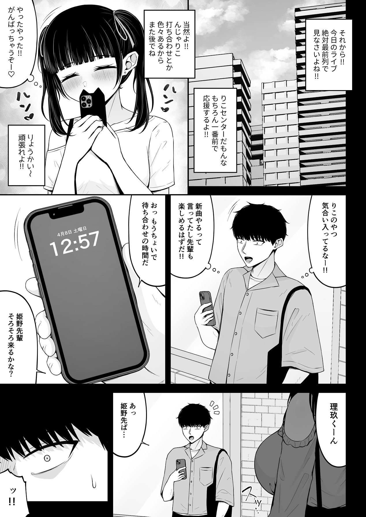 Jiraikei, Ai Mashimashi 1 - Page 29