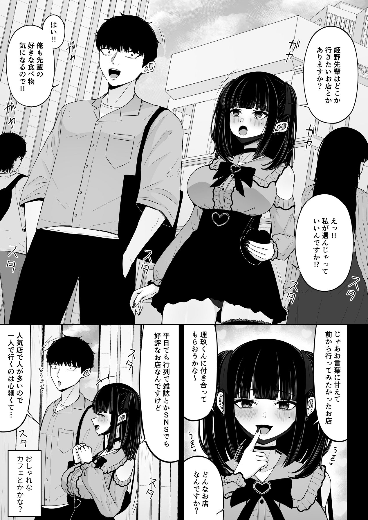 Jiraikei, Ai Mashimashi 1 - Page 33
