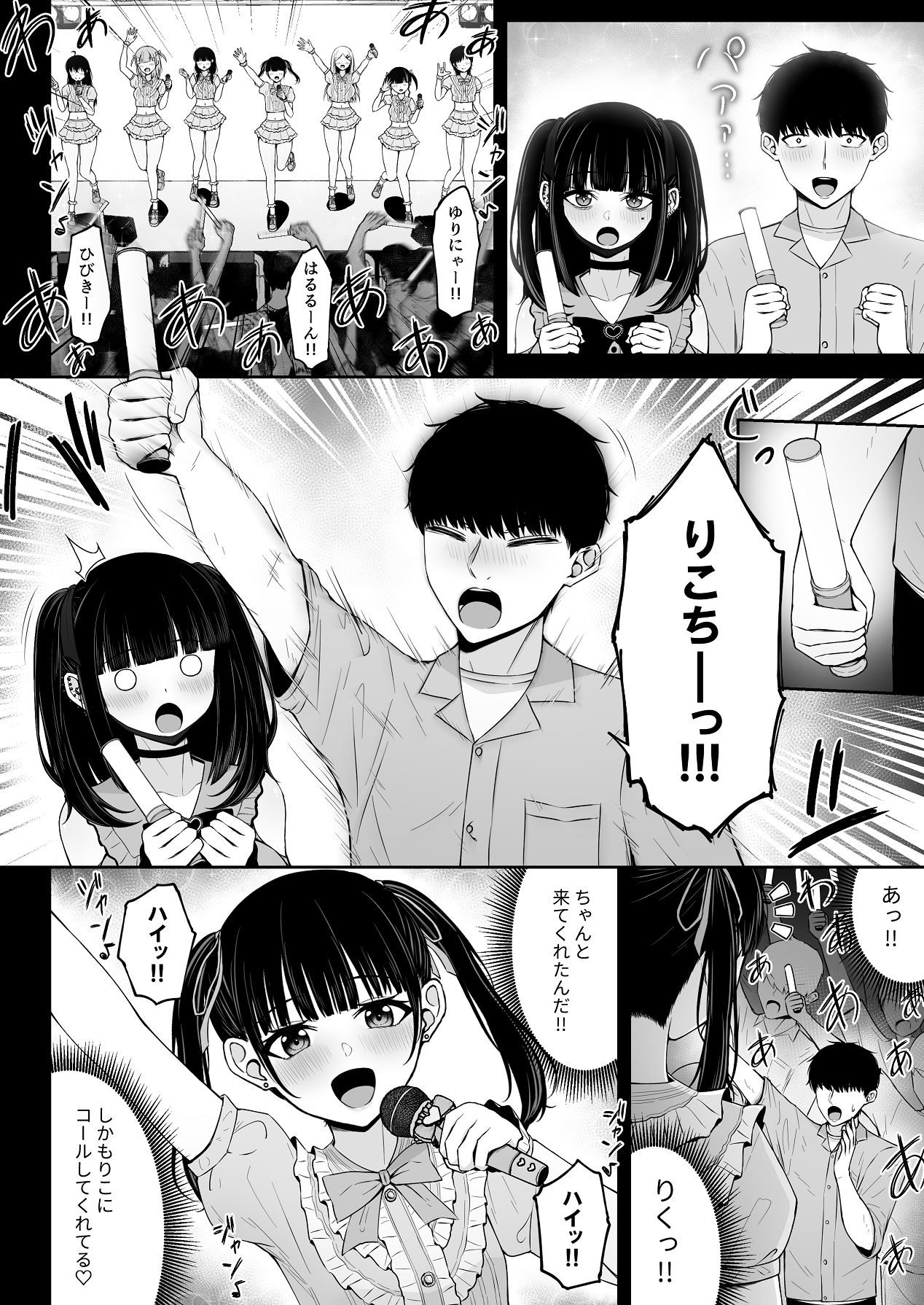 Jiraikei, Ai Mashimashi 1 - Page 44