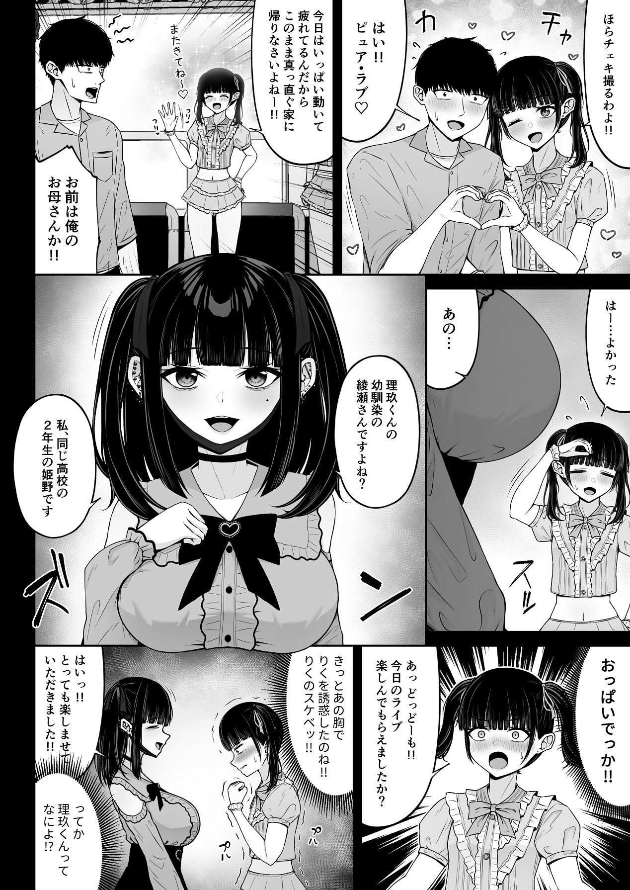 Jiraikei, Ai Mashimashi 1 - Page 48