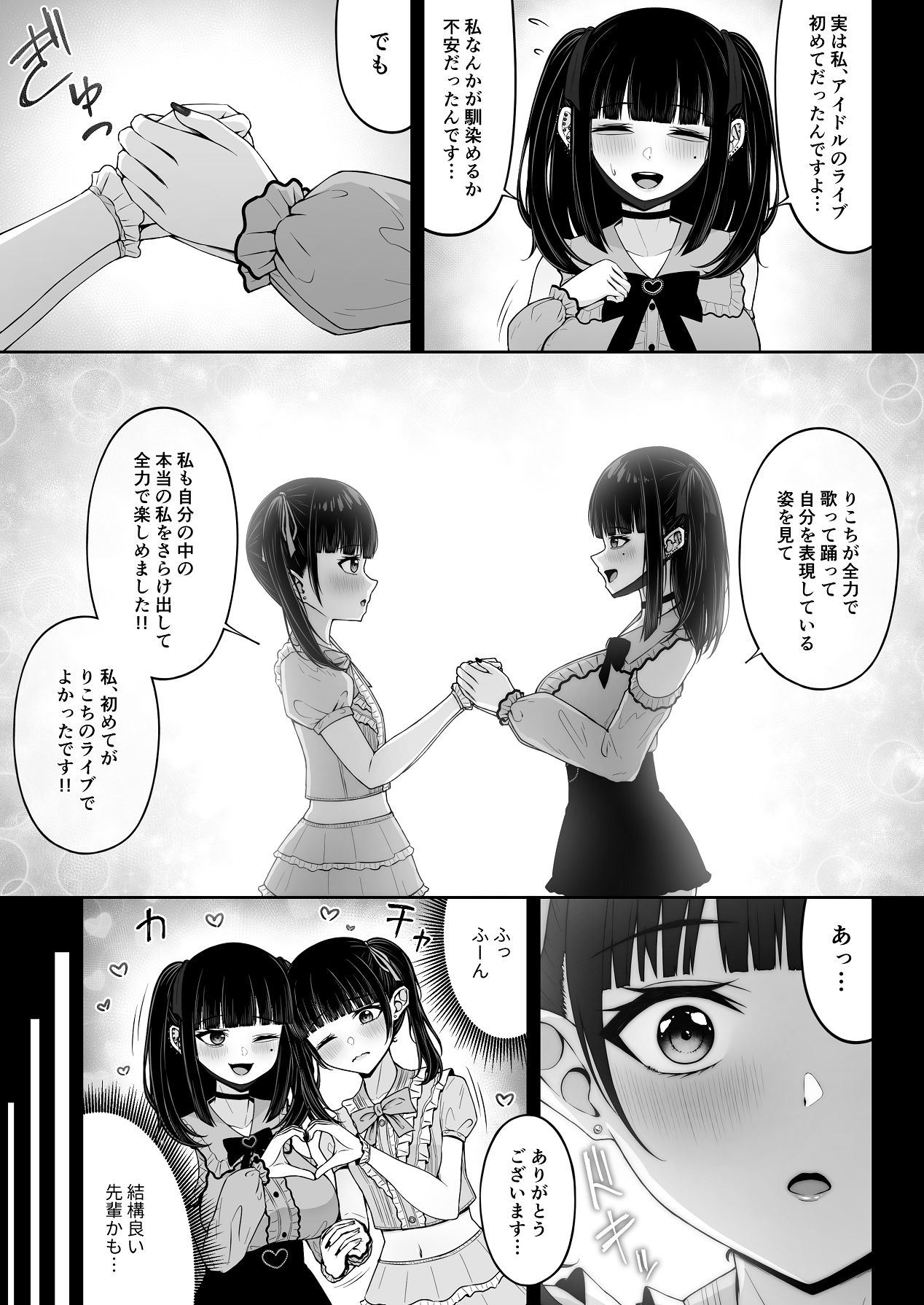 Jiraikei, Ai Mashimashi 1 - Page 49