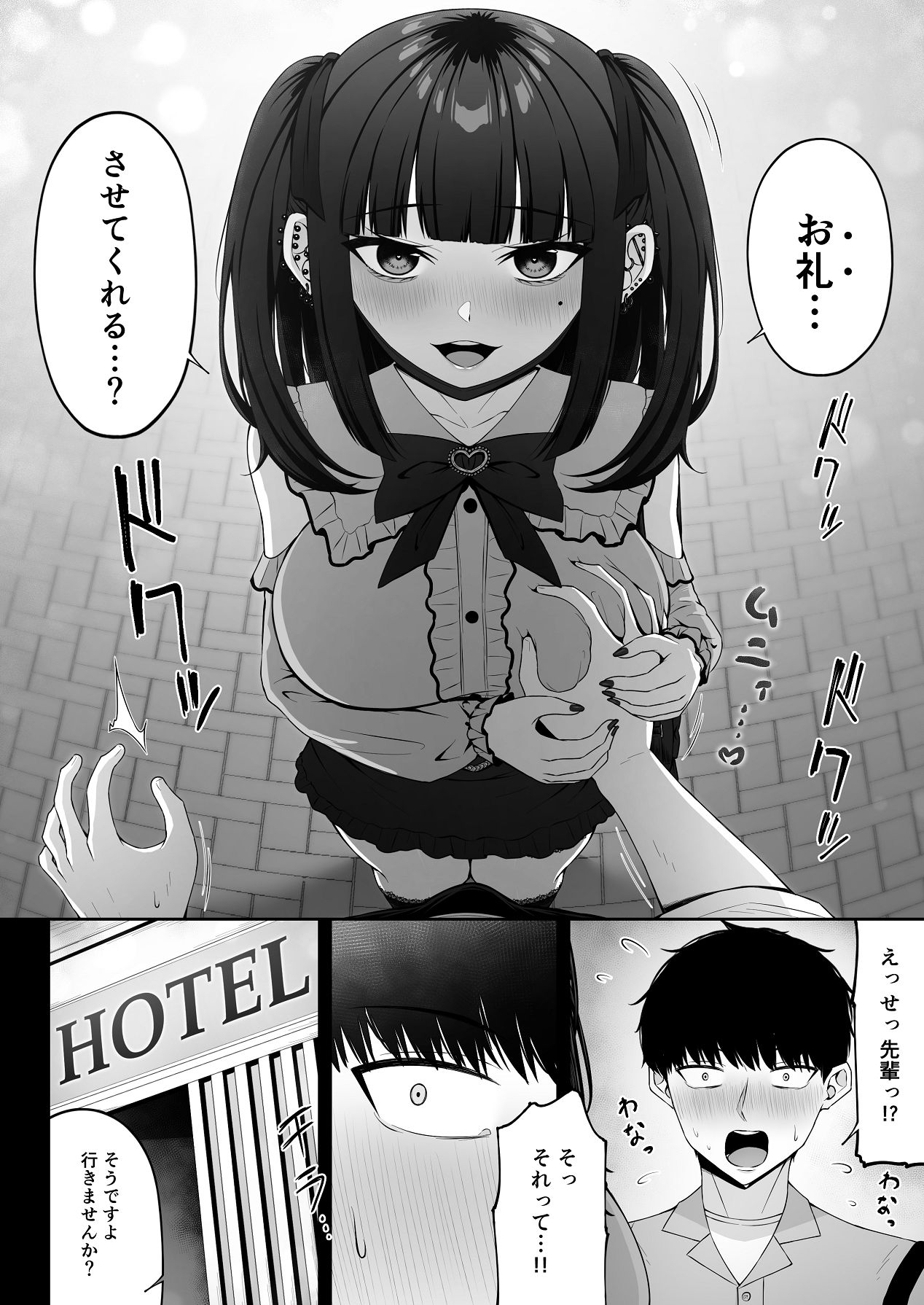 Jiraikei, Ai Mashimashi 1 - Page 52
