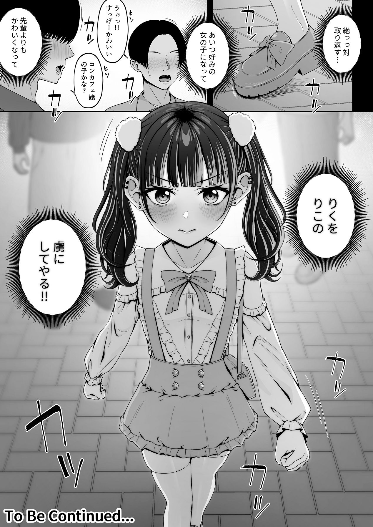 Jiraikei, Ai Mashimashi 1 - Page 79