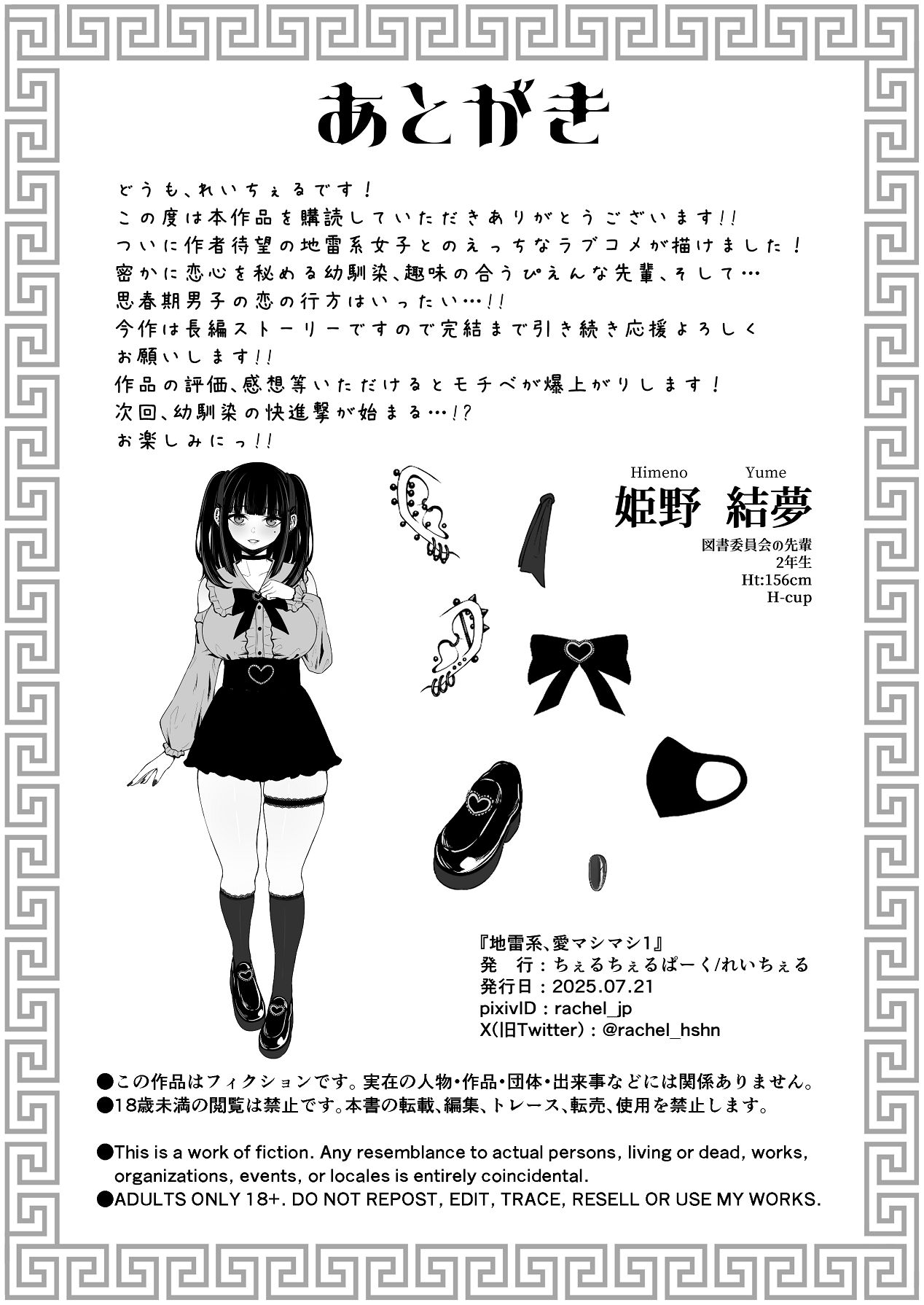 Jiraikei, Ai Mashimashi 1 - Page 80