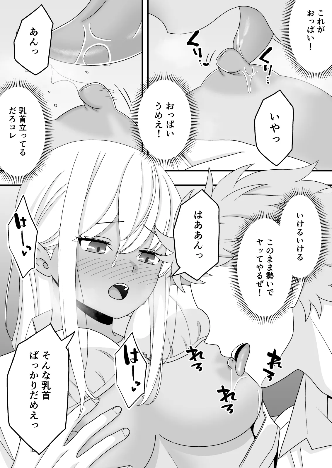 Sunao ni Narenakute - Page 27