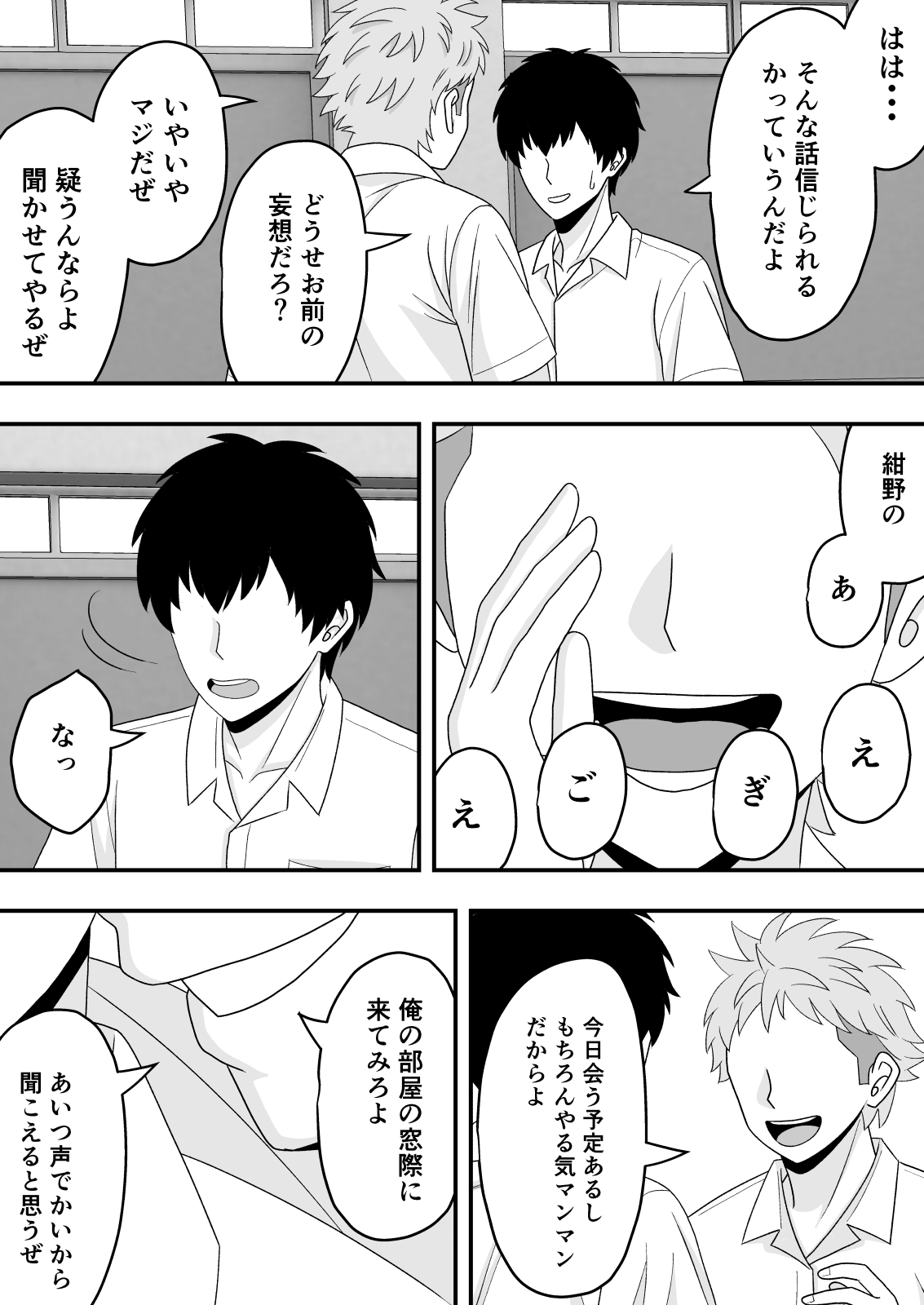 Sunao ni Narenakute - Page 41