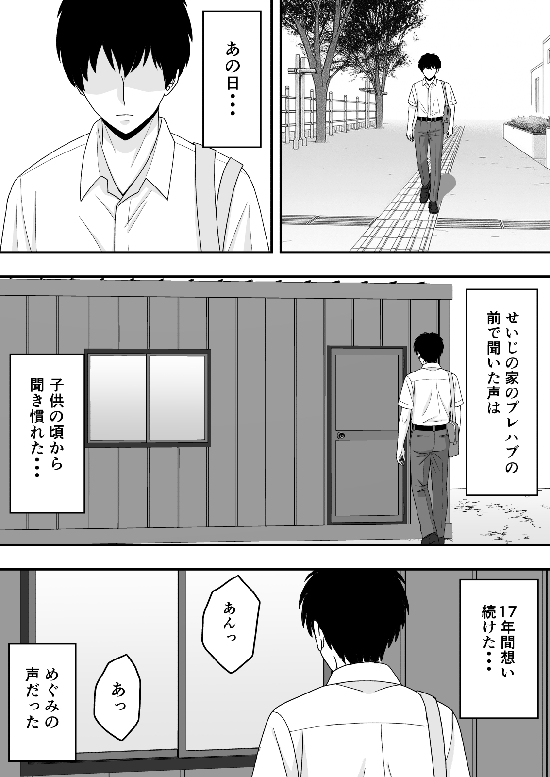 Sunao ni Narenakute - Page 42
