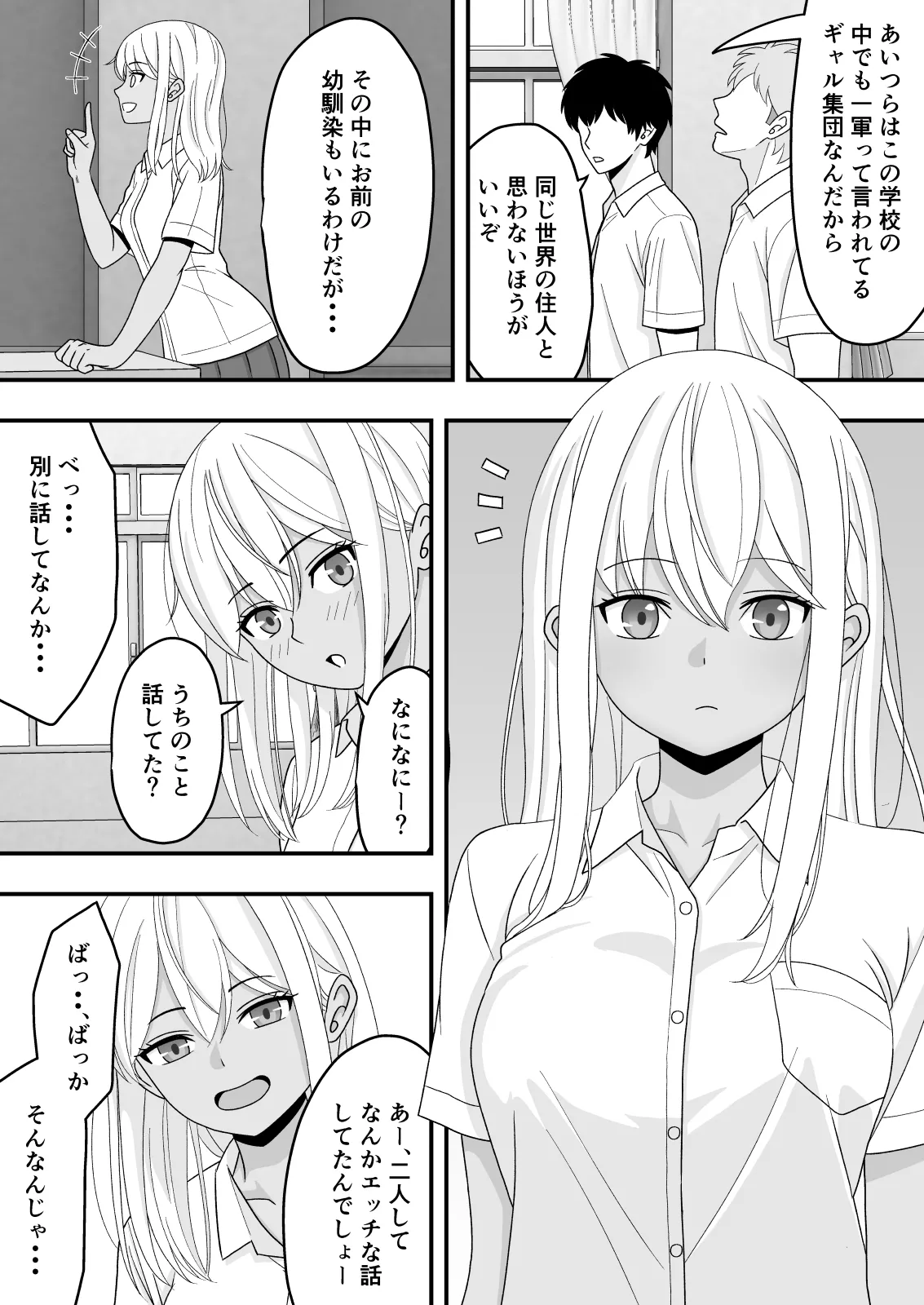 Sunao ni Narenakute - Page 5
