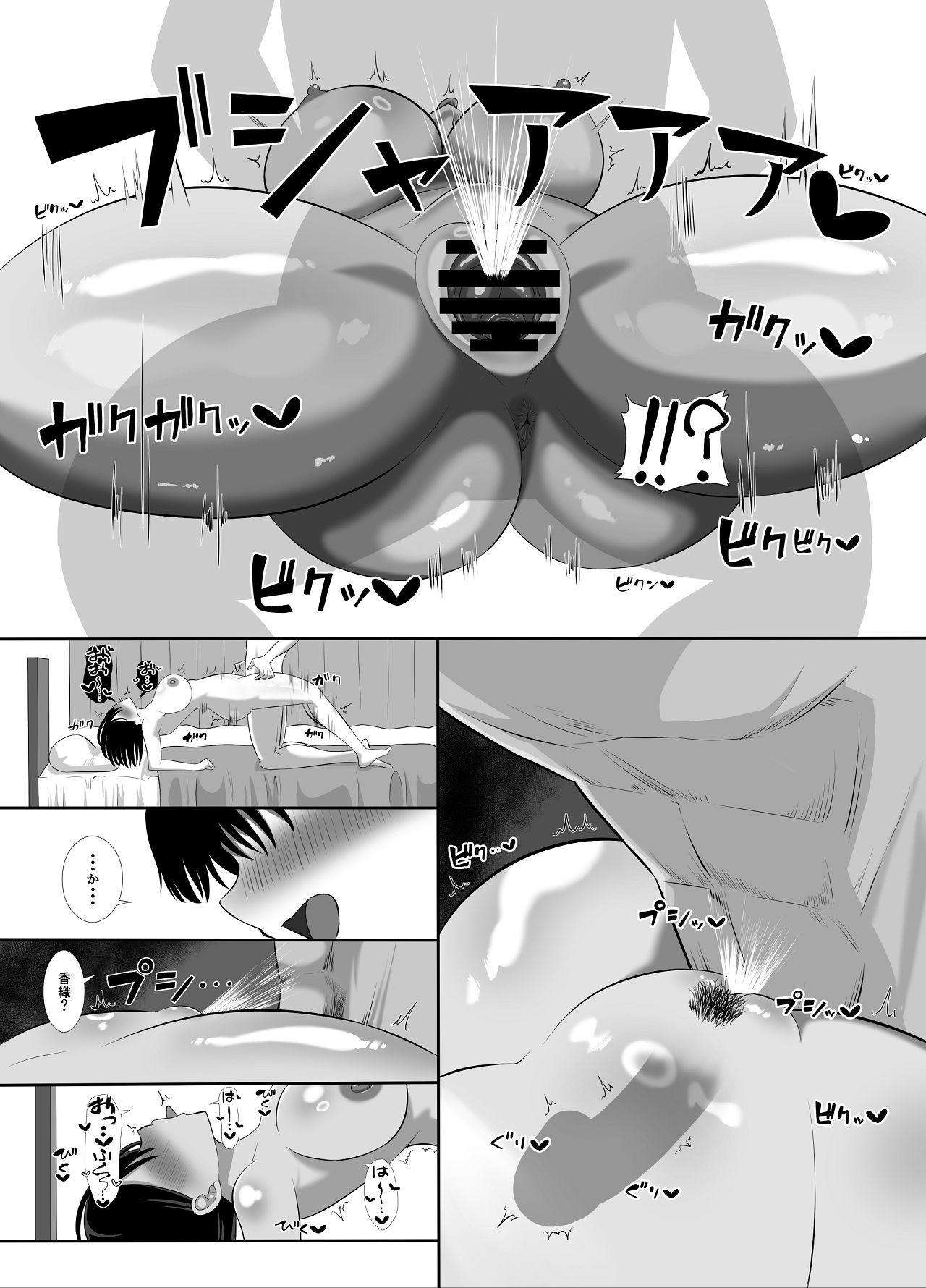 [Kurokkin] Inran (Osanajimi) ni Okasarete... - Page 42