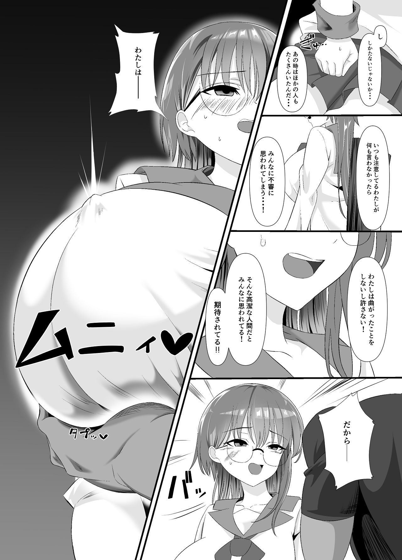Shosen Watashi wa, Mesu dakara... - Page 12