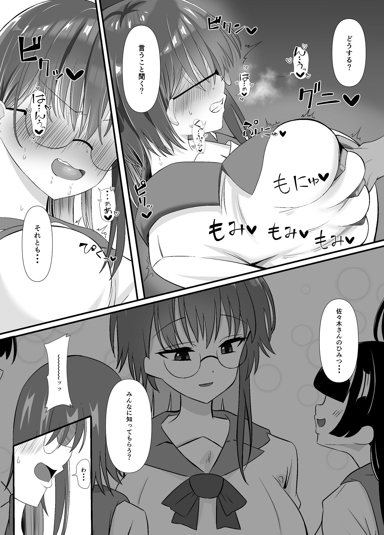 Shosen Watashi wa, Mesu dakara... - Page 14