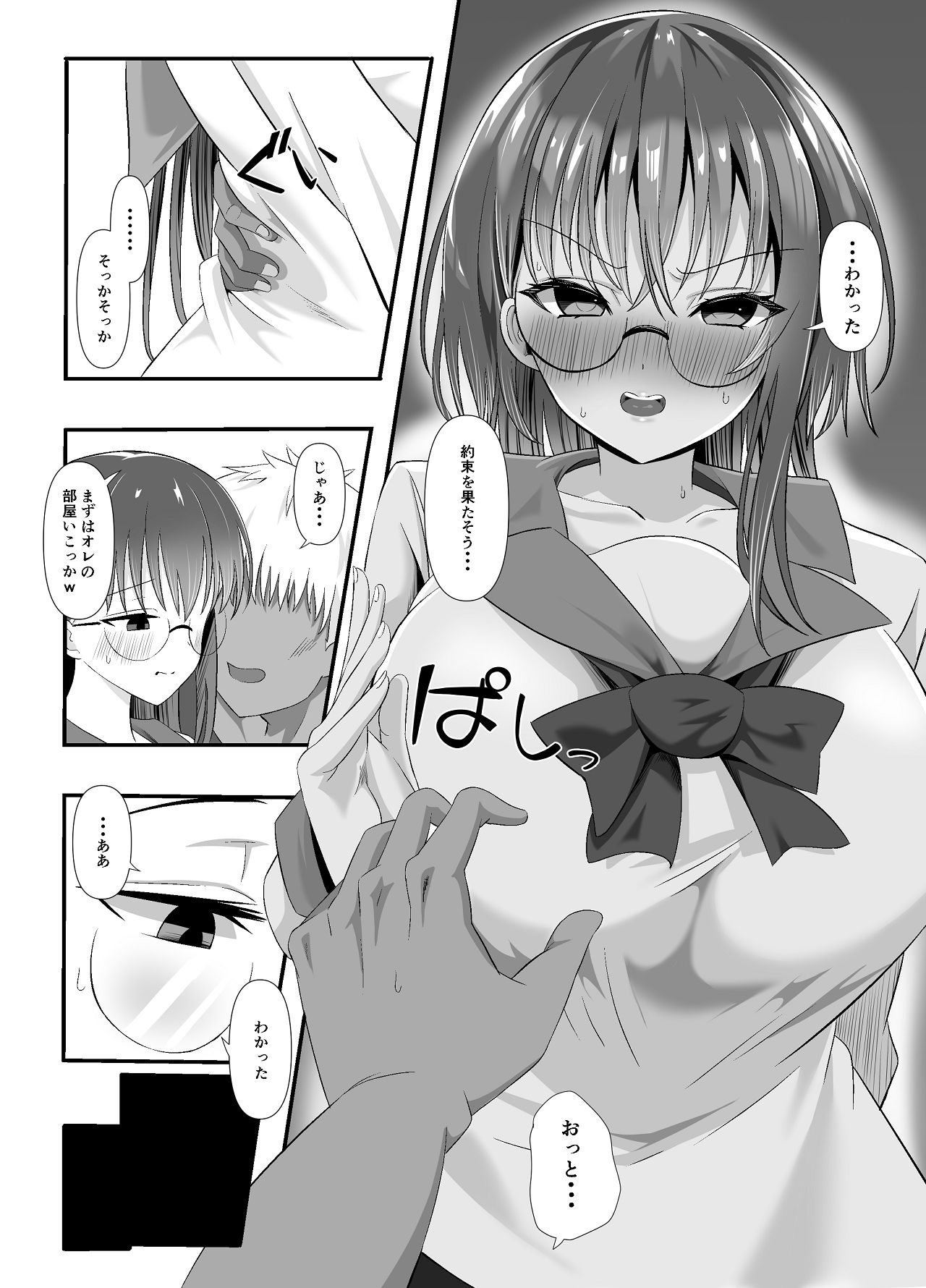 Shosen Watashi wa, Mesu dakara... - Page 15