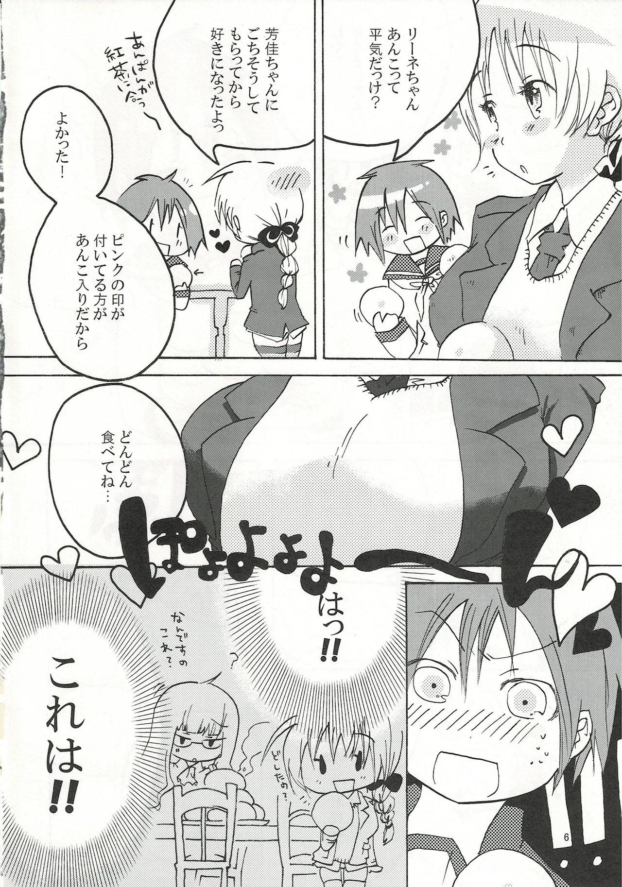 Preview page 5
