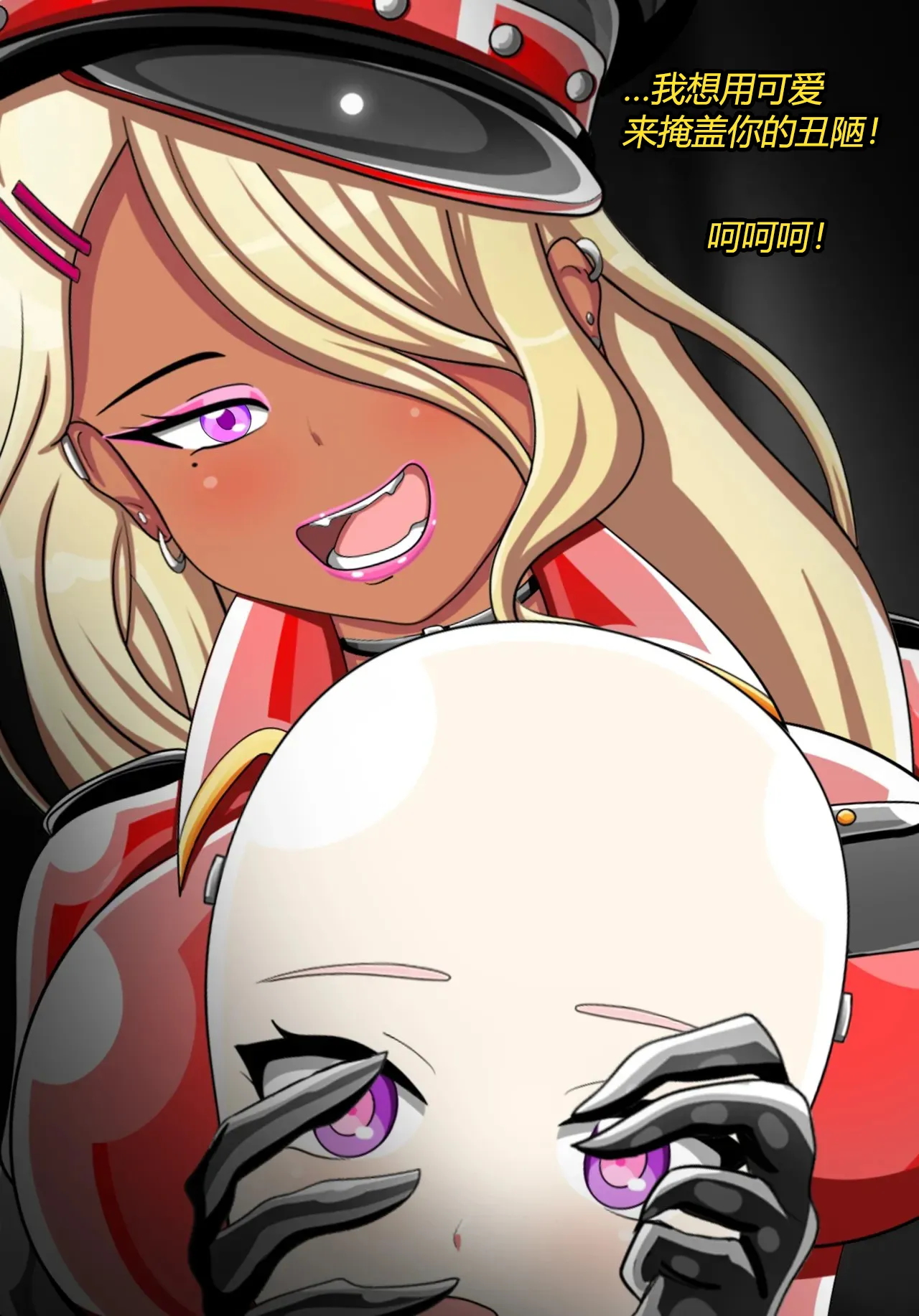 Alex femboy OC（有条色狼汉化） - Page 32