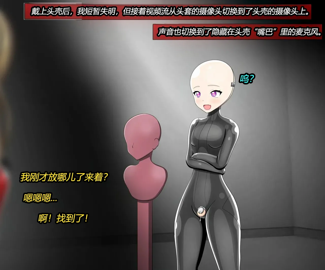 Alex femboy OC（有条色狼汉化） - Page 35