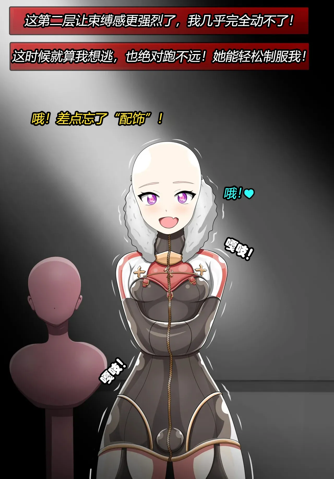 Alex femboy OC（有条色狼汉化） - Page 39