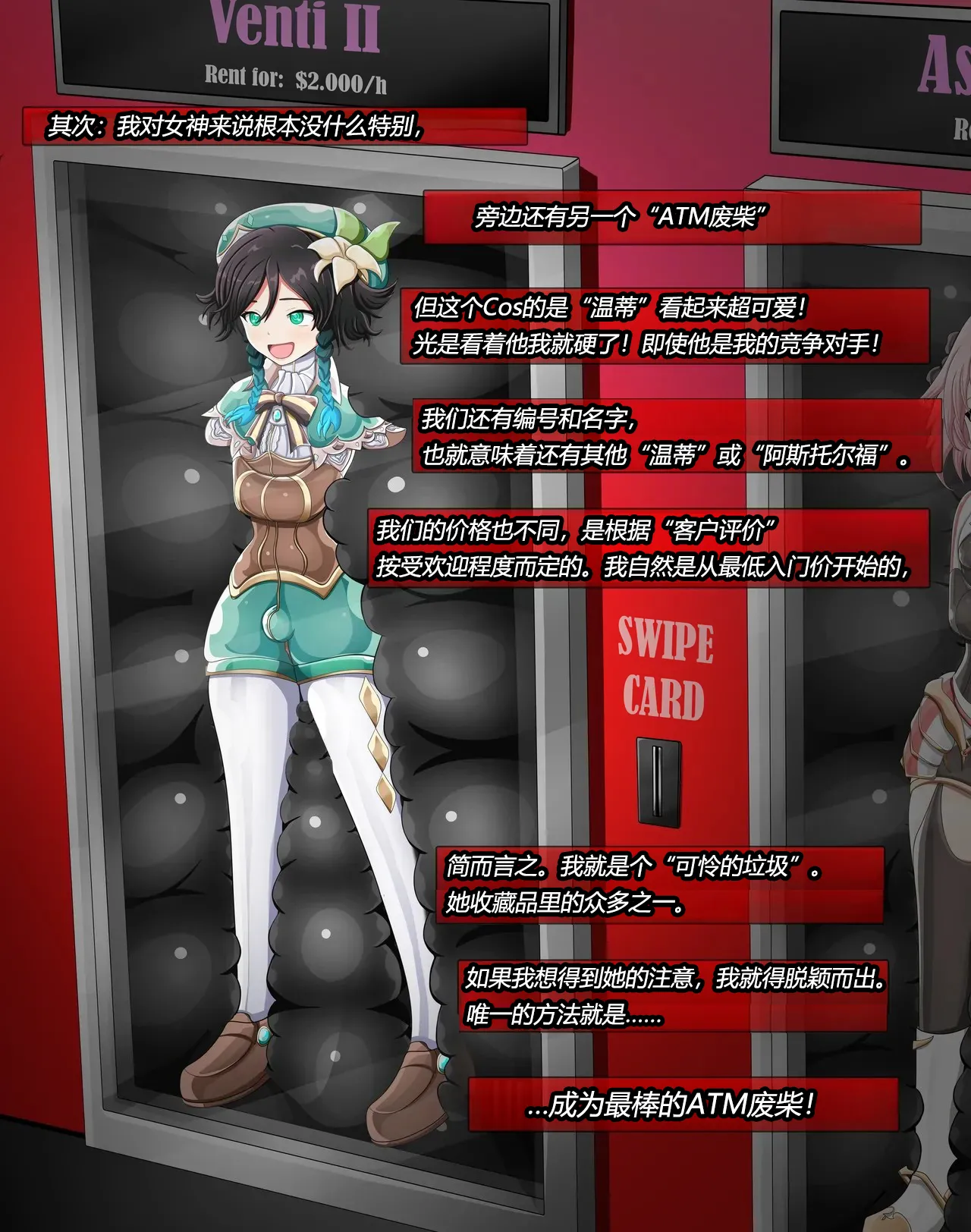 Alex femboy OC（有条色狼汉化） - Page 70
