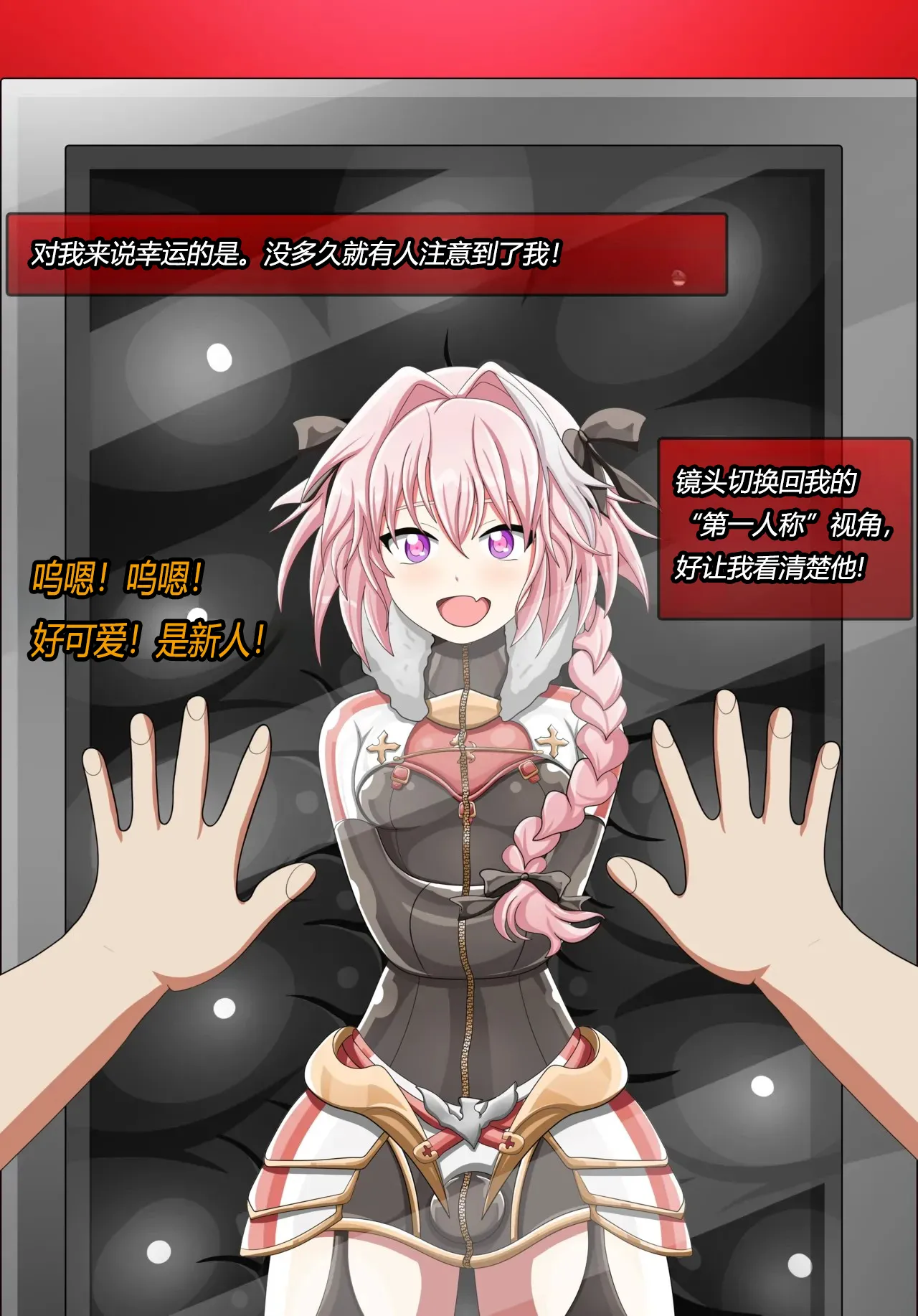 Alex femboy OC（有条色狼汉化） - Page 73