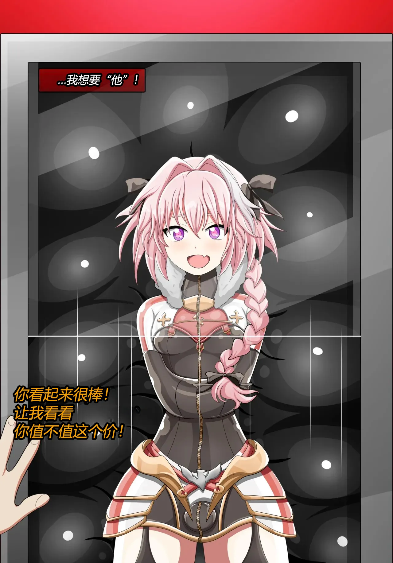 Alex femboy OC（有条色狼汉化） - Page 75
