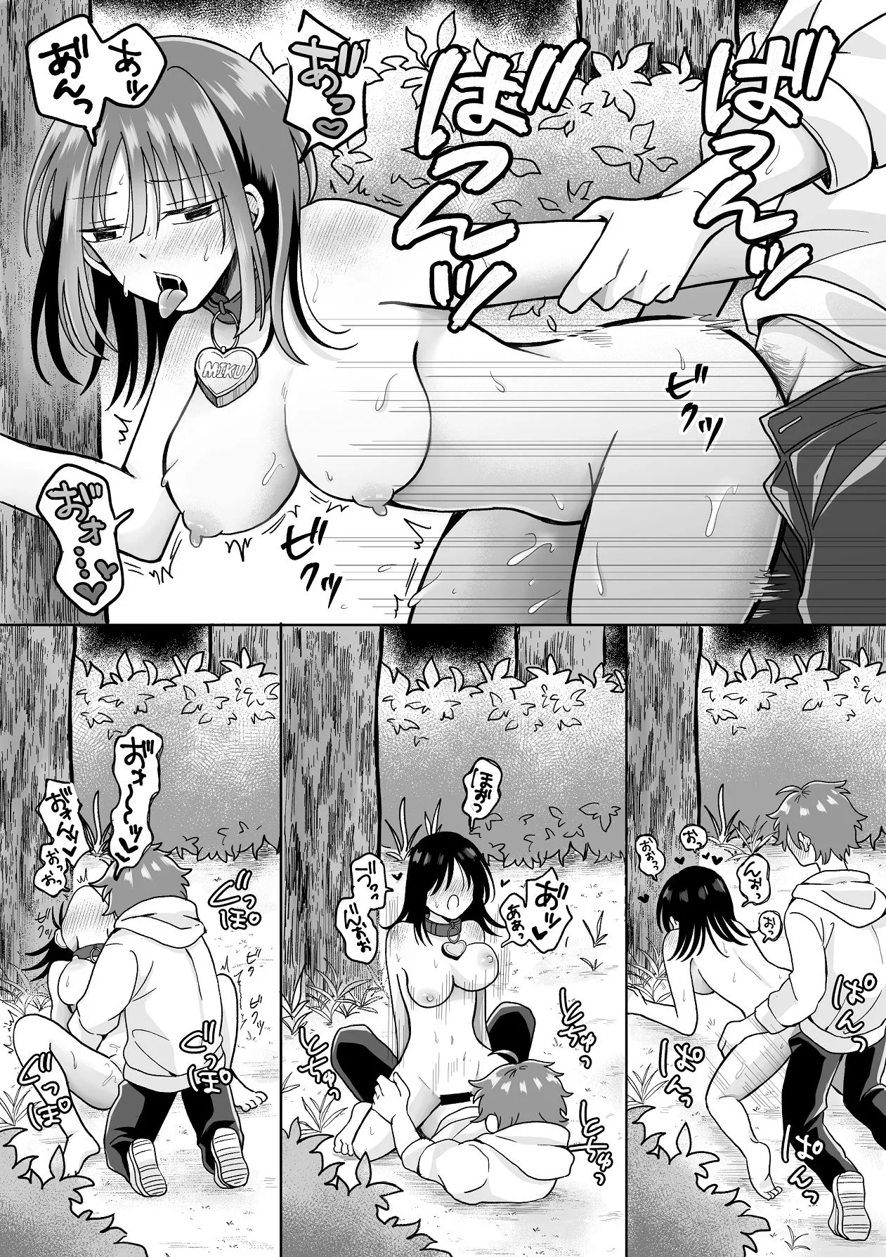 ore no kawaii aigan ningen - Page 48