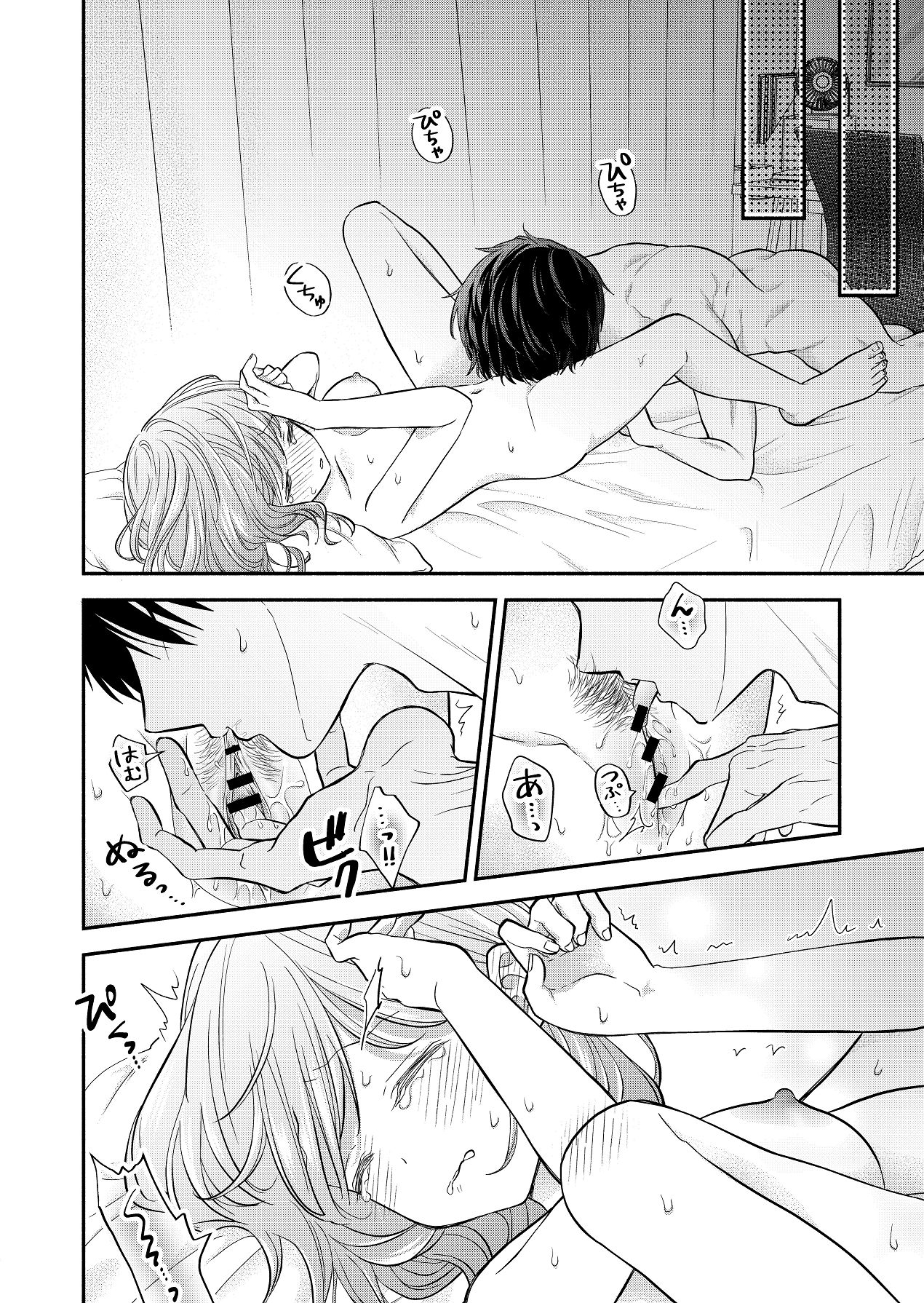 Suki na Hito to Issho - Page 12