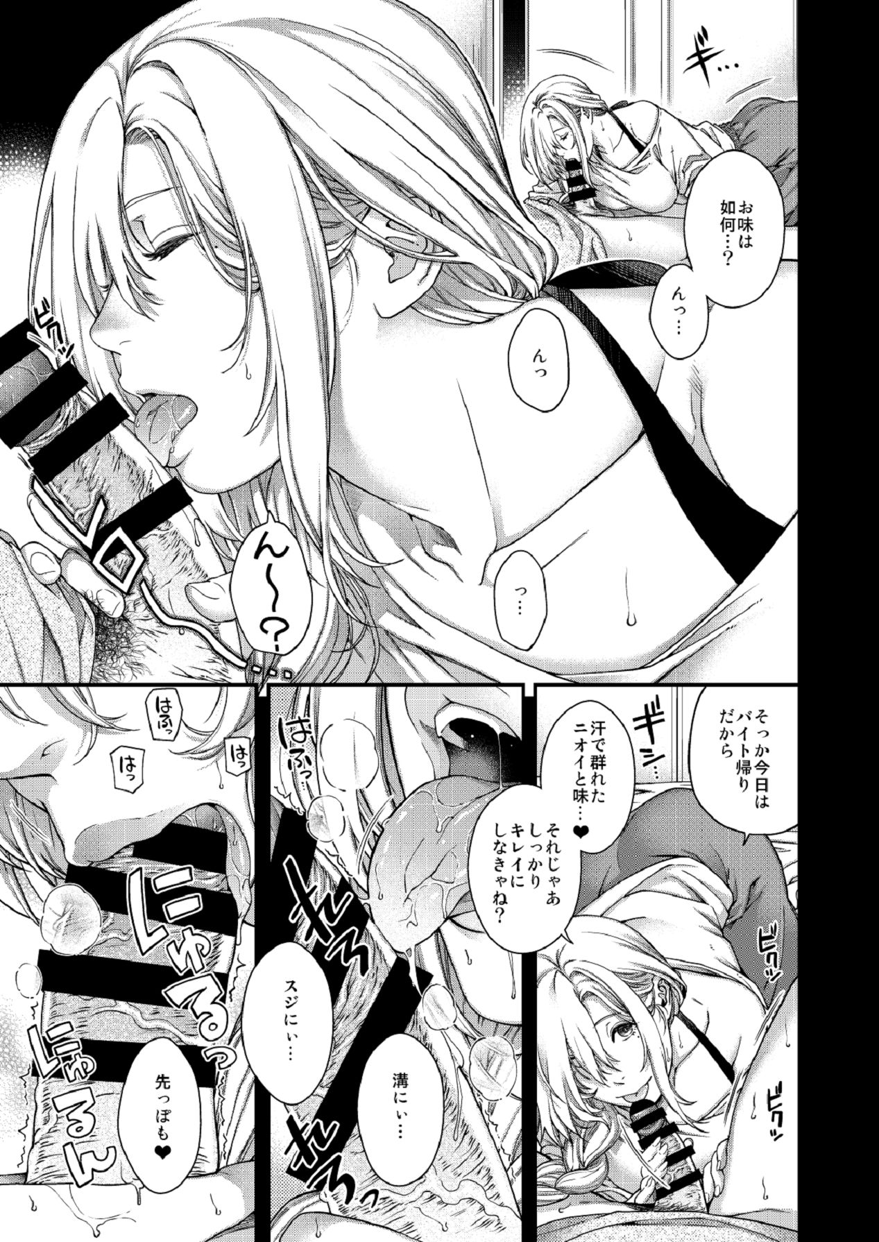 Aikagi no Kemono 3 - Page 29