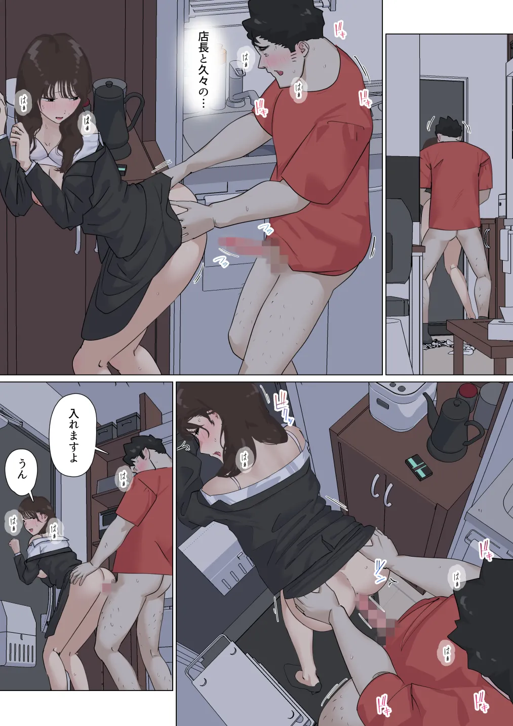 Kousakinmu 3 - Page 109