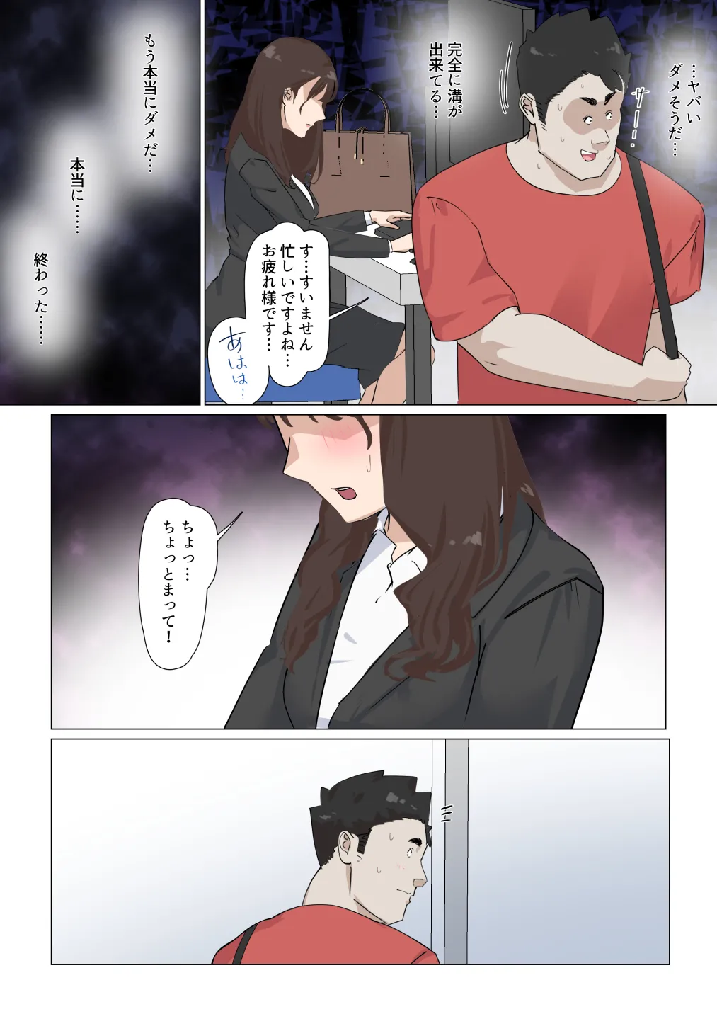 Kousakinmu 3 - Page 69