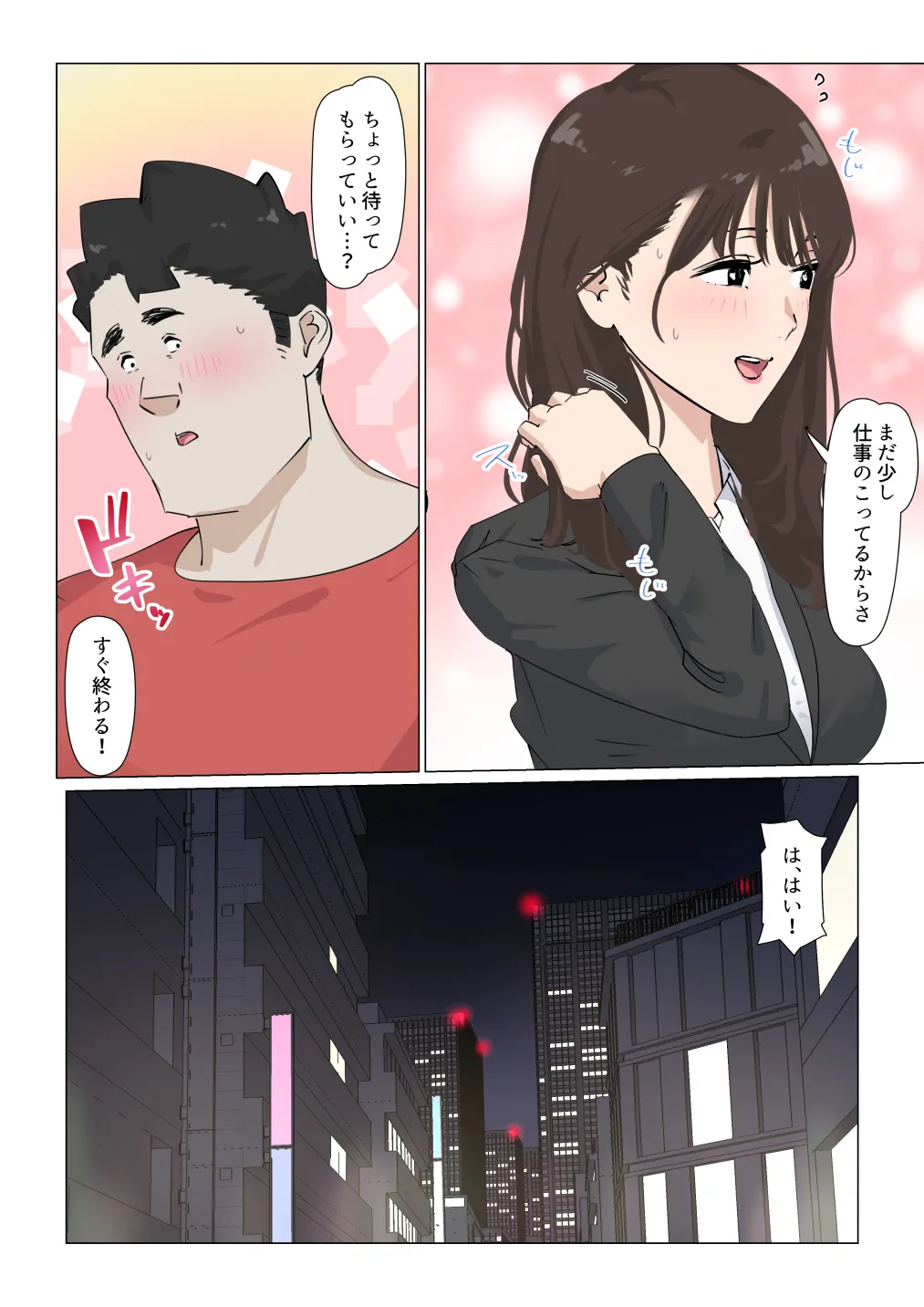 Kousakinmu 3 - Page 70