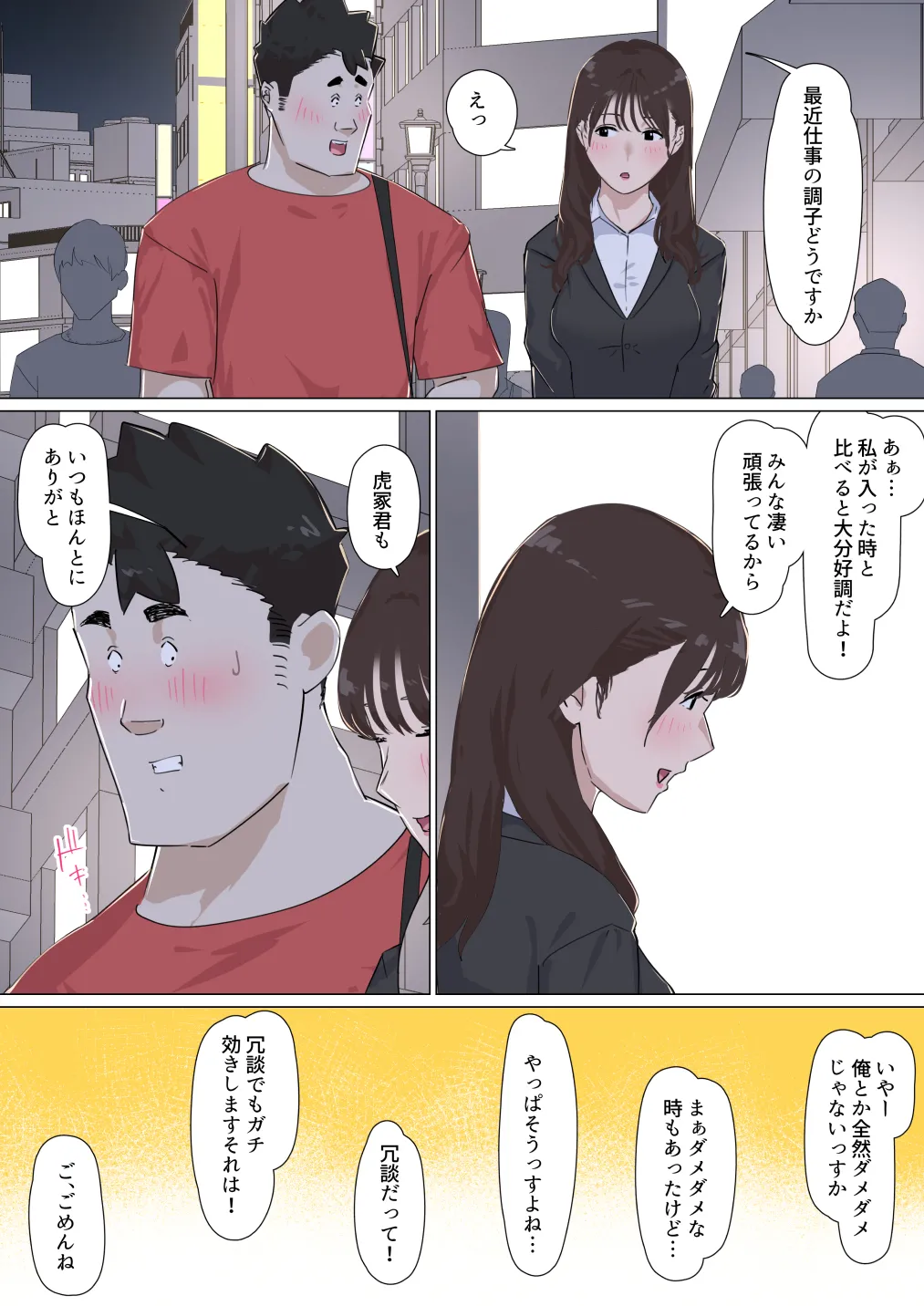 Kousakinmu 3 - Page 73