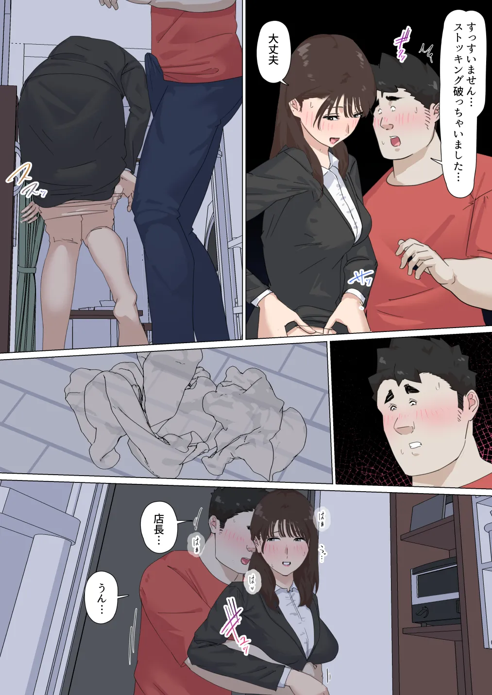Kousakinmu 3 - Page 84