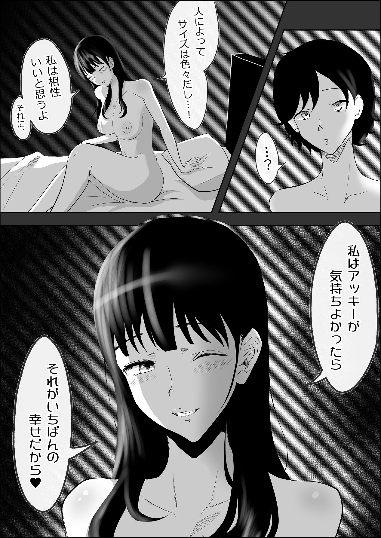 Haiboku no Piston-on - Page 25