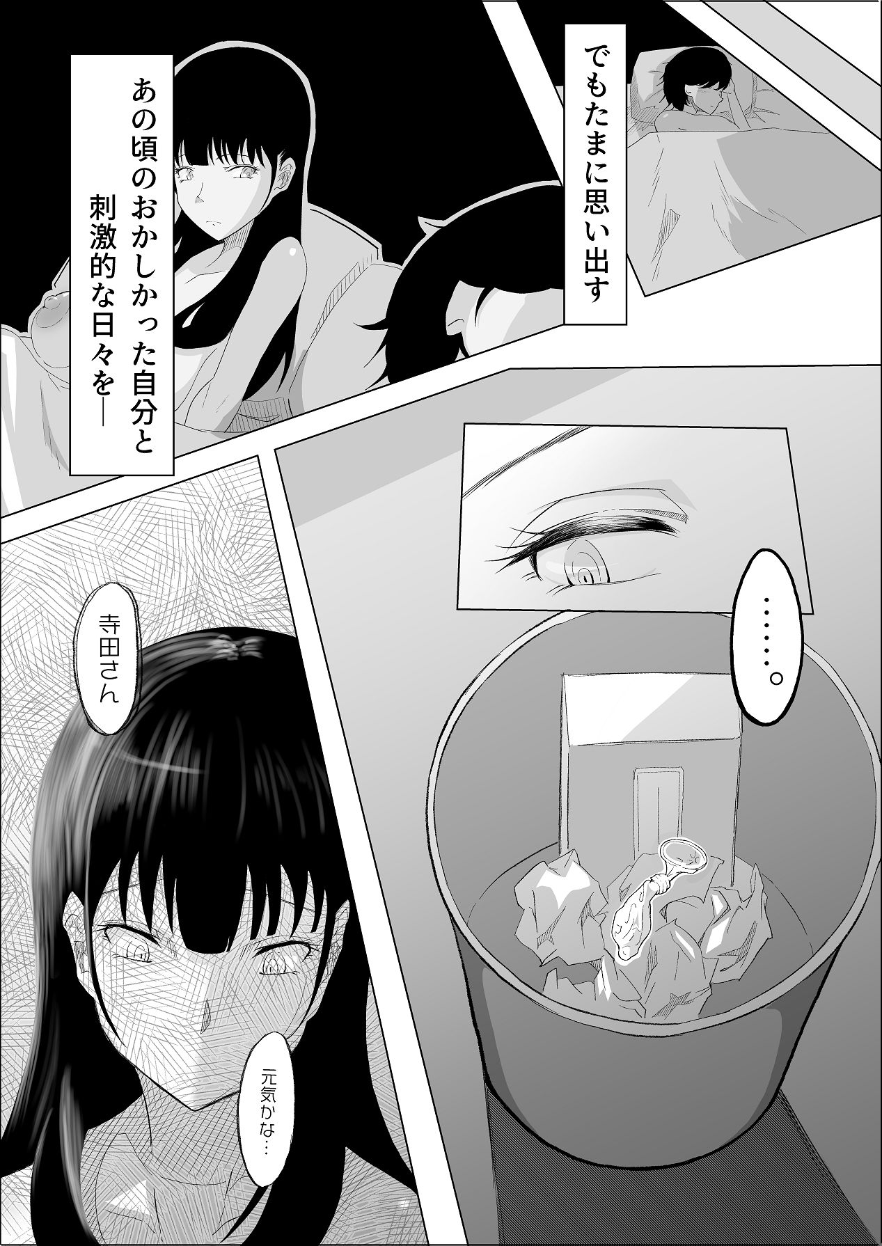 Haiboku no Piston-on - Page 32