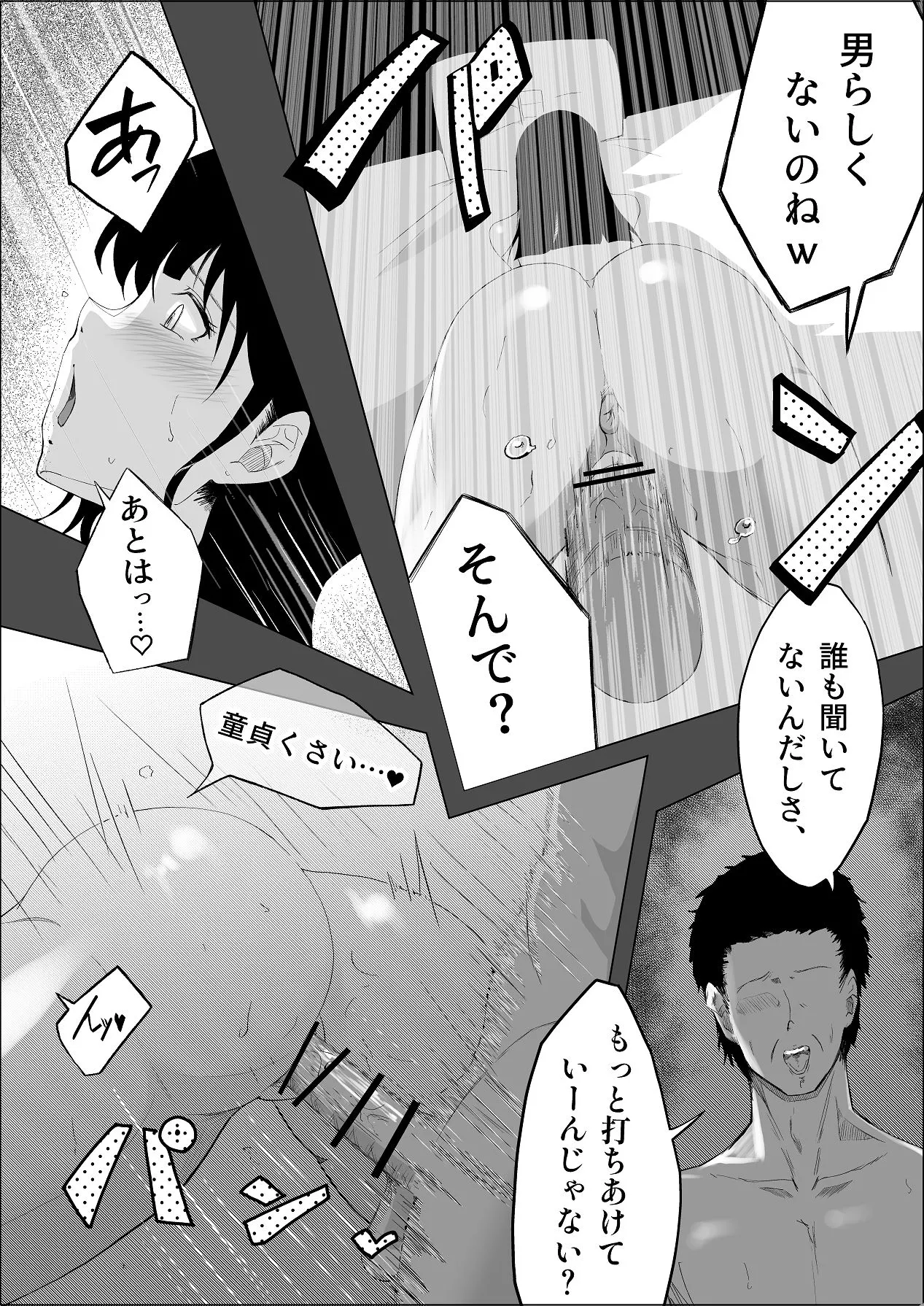 Haiboku no Piston-on - Page 74