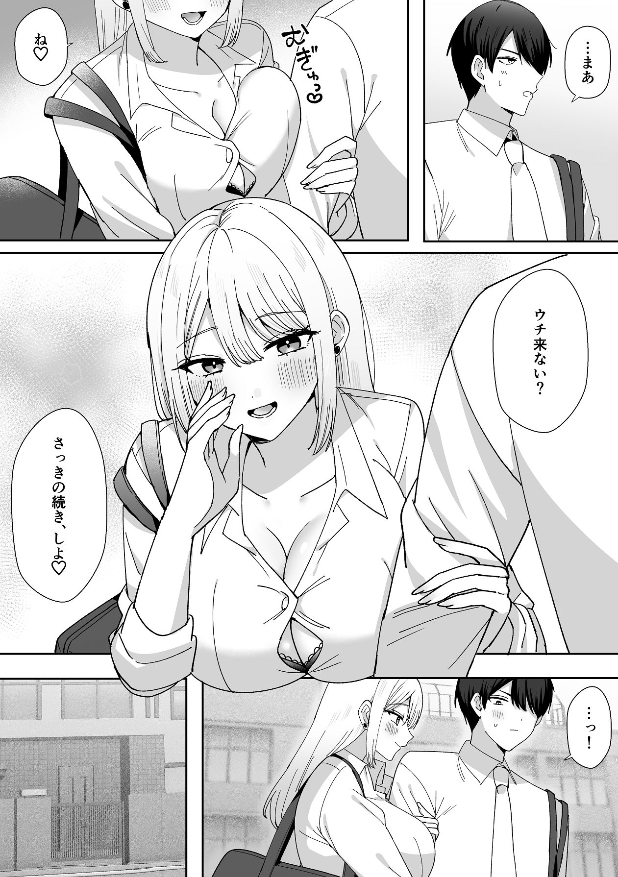 Ore ni dake Manko misete kuru Osanajimi Gal - Page 22