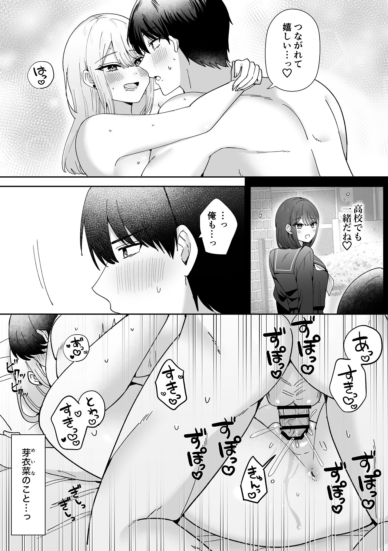 Ore ni dake Manko misete kuru Osanajimi Gal - Page 41