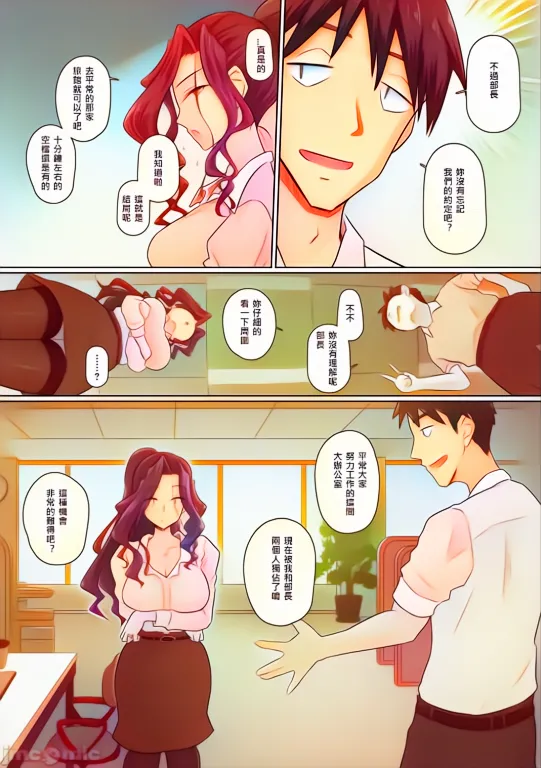 AI上色画质不清，傻逼不喜勿入万屋百八 hitozuma joushi Kasumi - Page 33