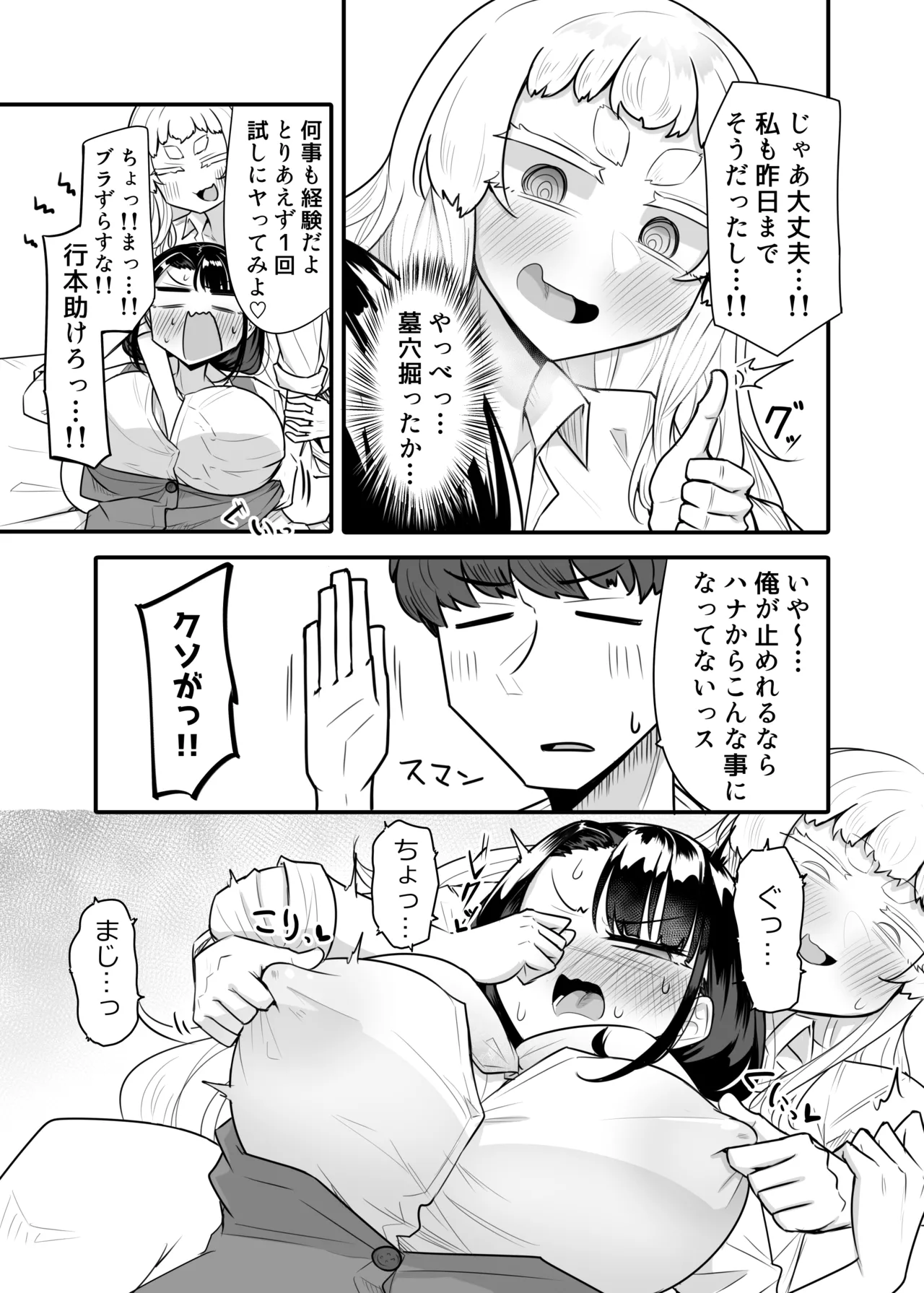 Kusareen Zakochikubi 02 - Page 10