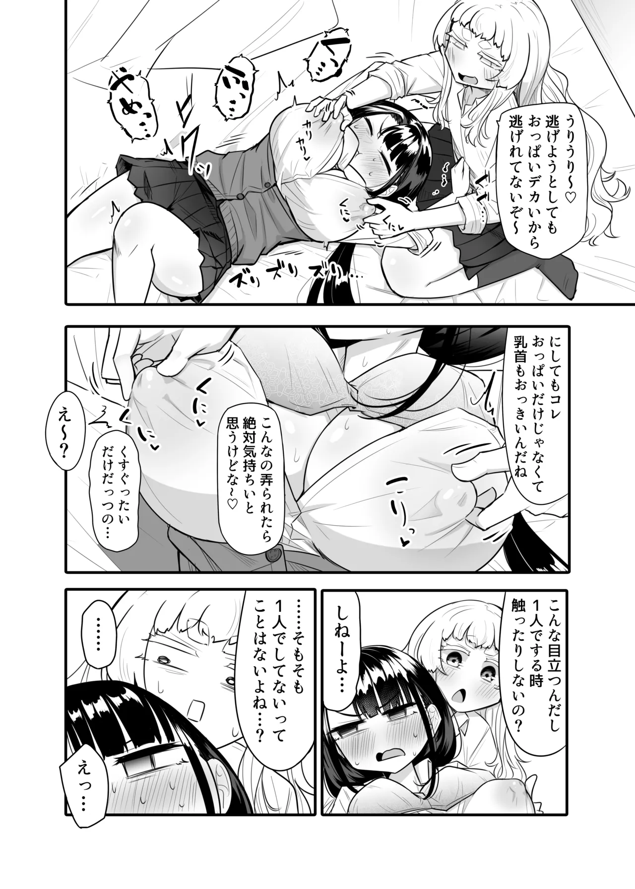 Kusareen Zakochikubi 02 - Page 11