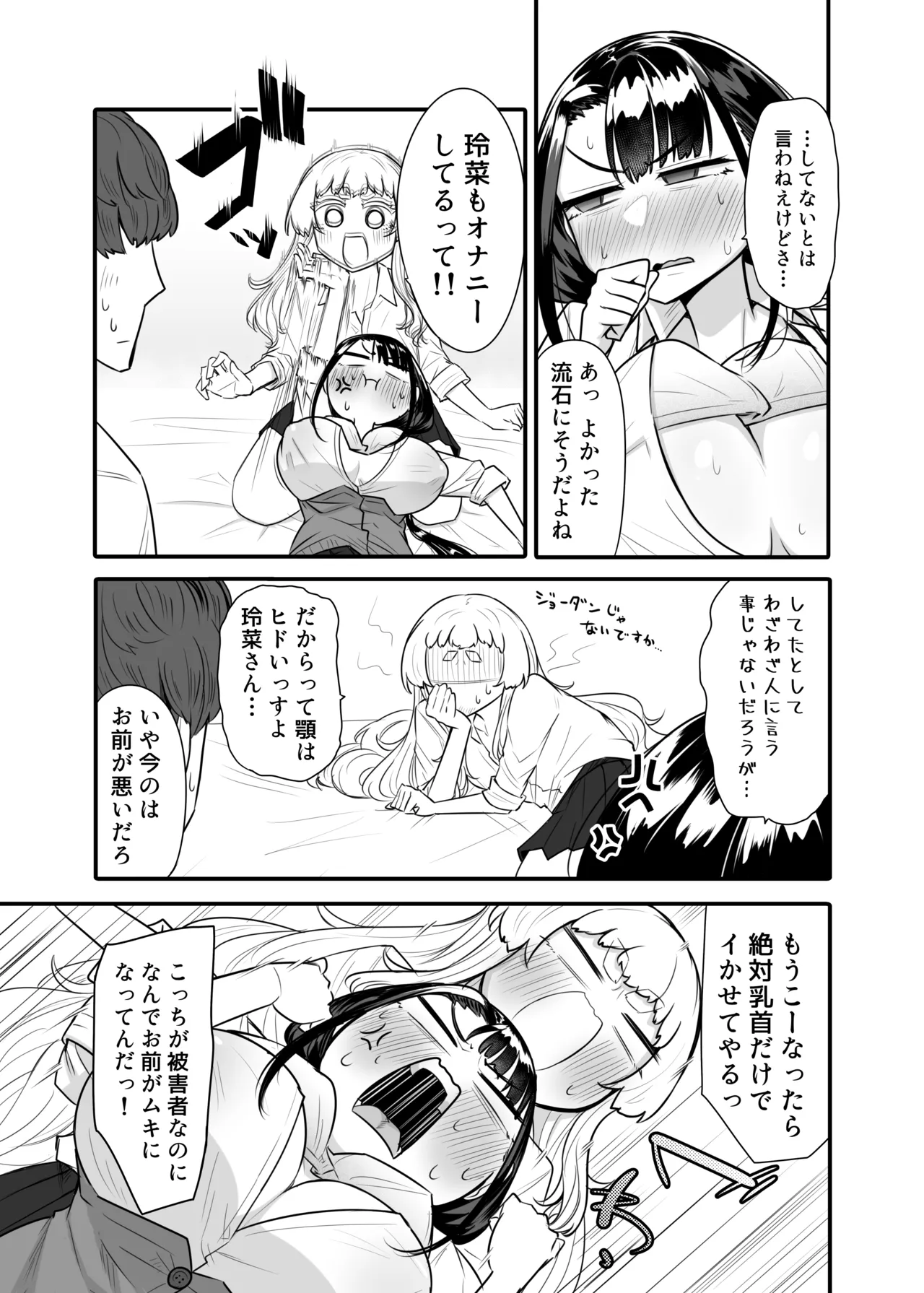 Kusareen Zakochikubi 02 - Page 12