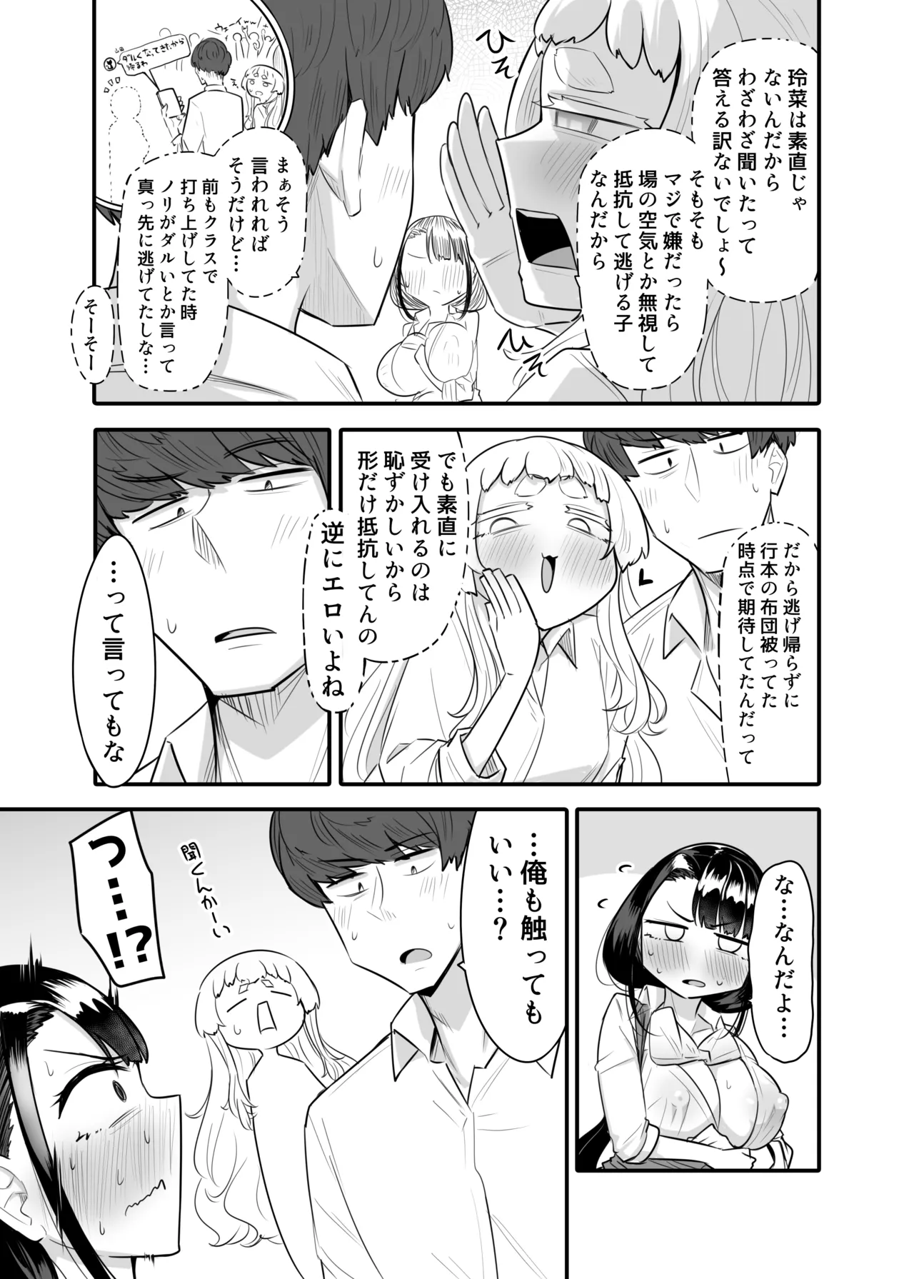 Kusareen Zakochikubi 02 - Page 14
