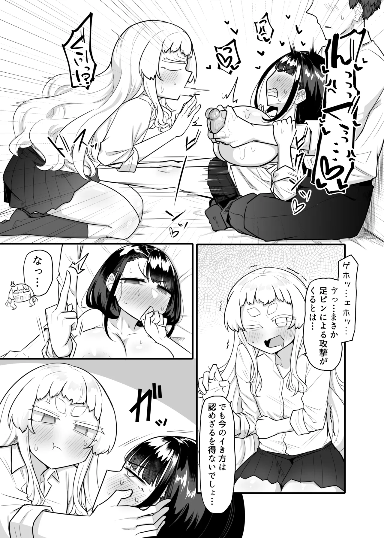Kusareen Zakochikubi 02 - Page 22