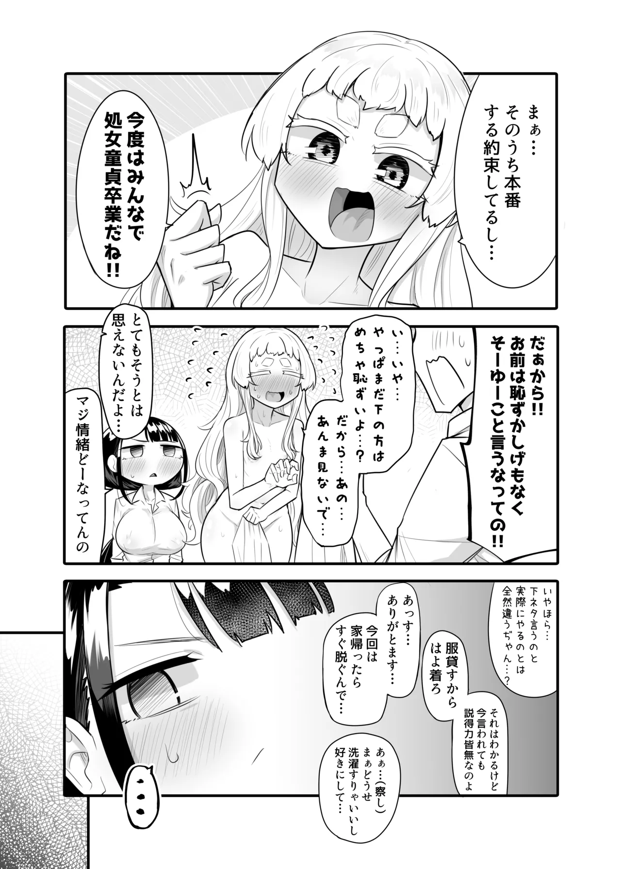 Kusareen Zakochikubi 02 - Page 34