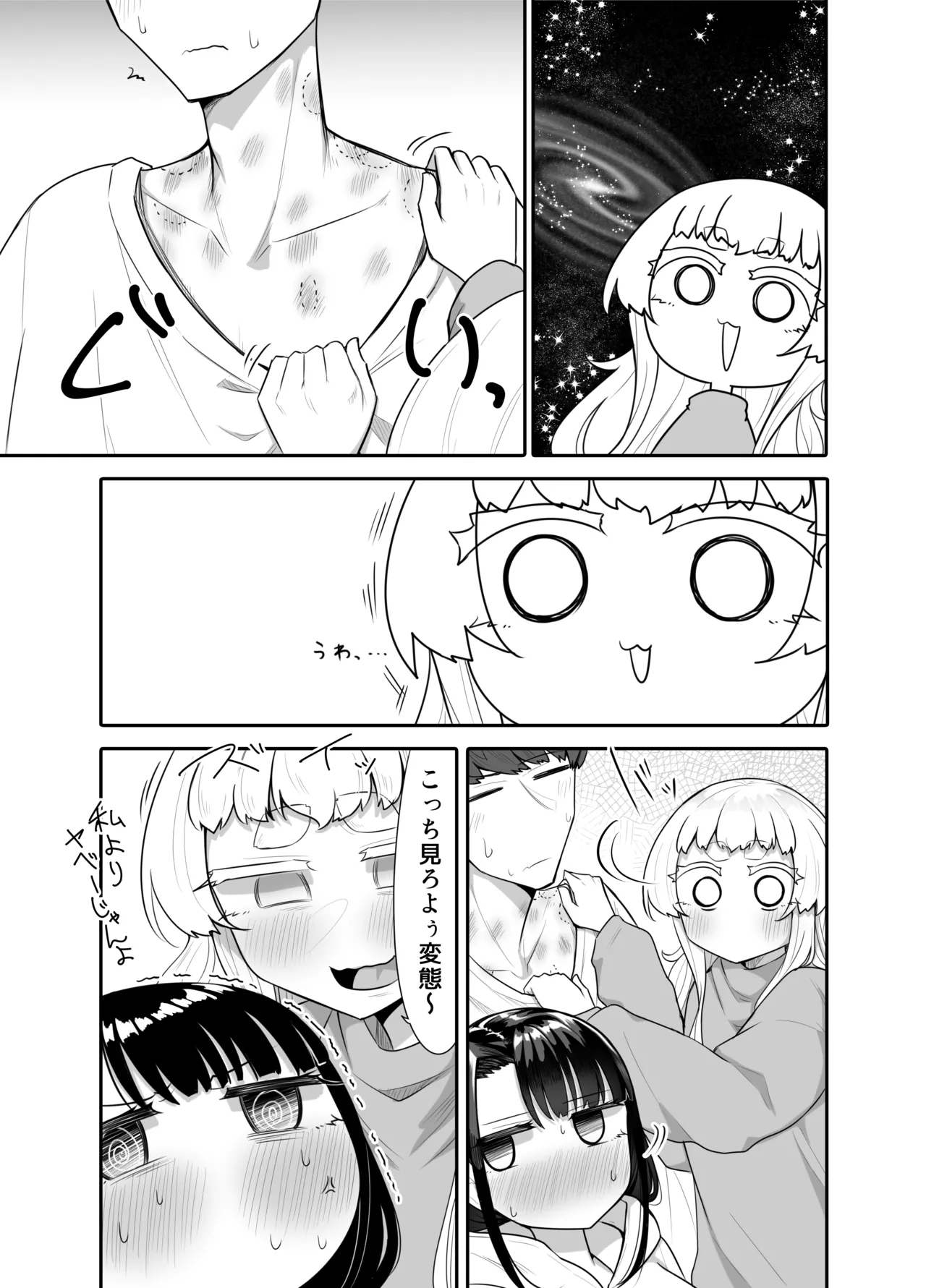 Kusareen Zakochikubi 02 - Page 61