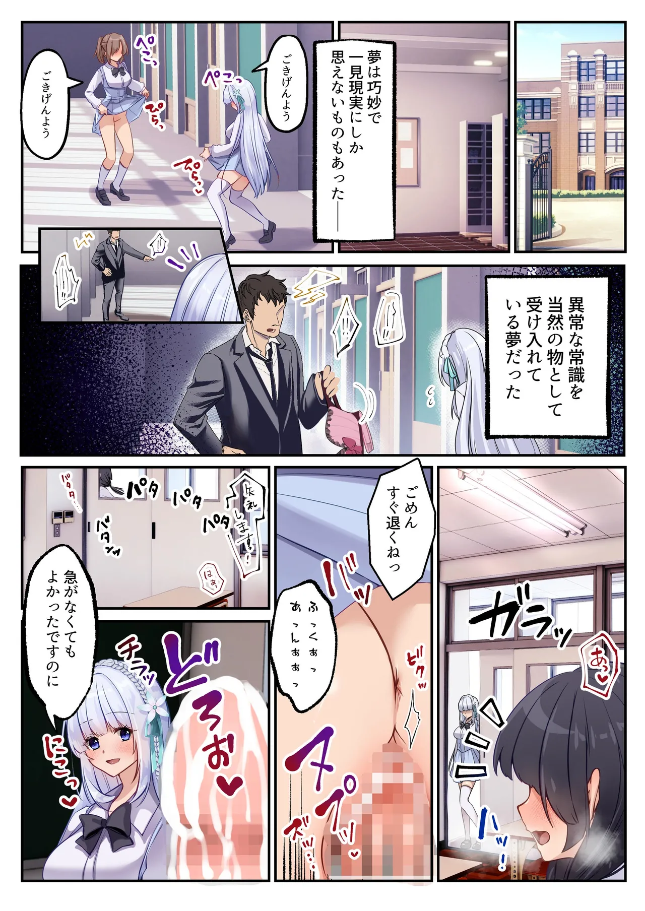 Mahou Shoujo Saint Lily Hakkou - Page 35