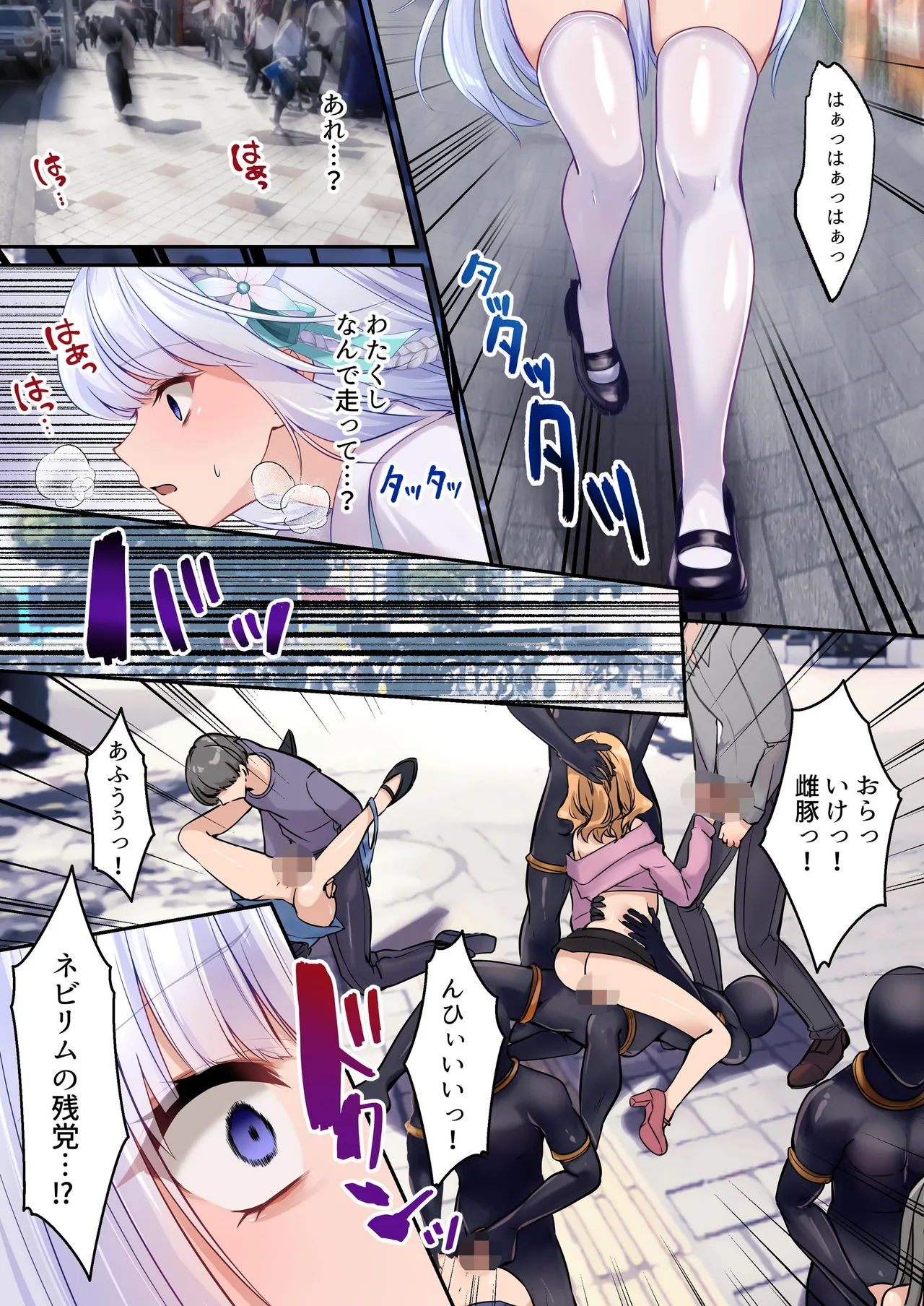 Mahou Shoujo Saint Lily Hakkou - Page 44
