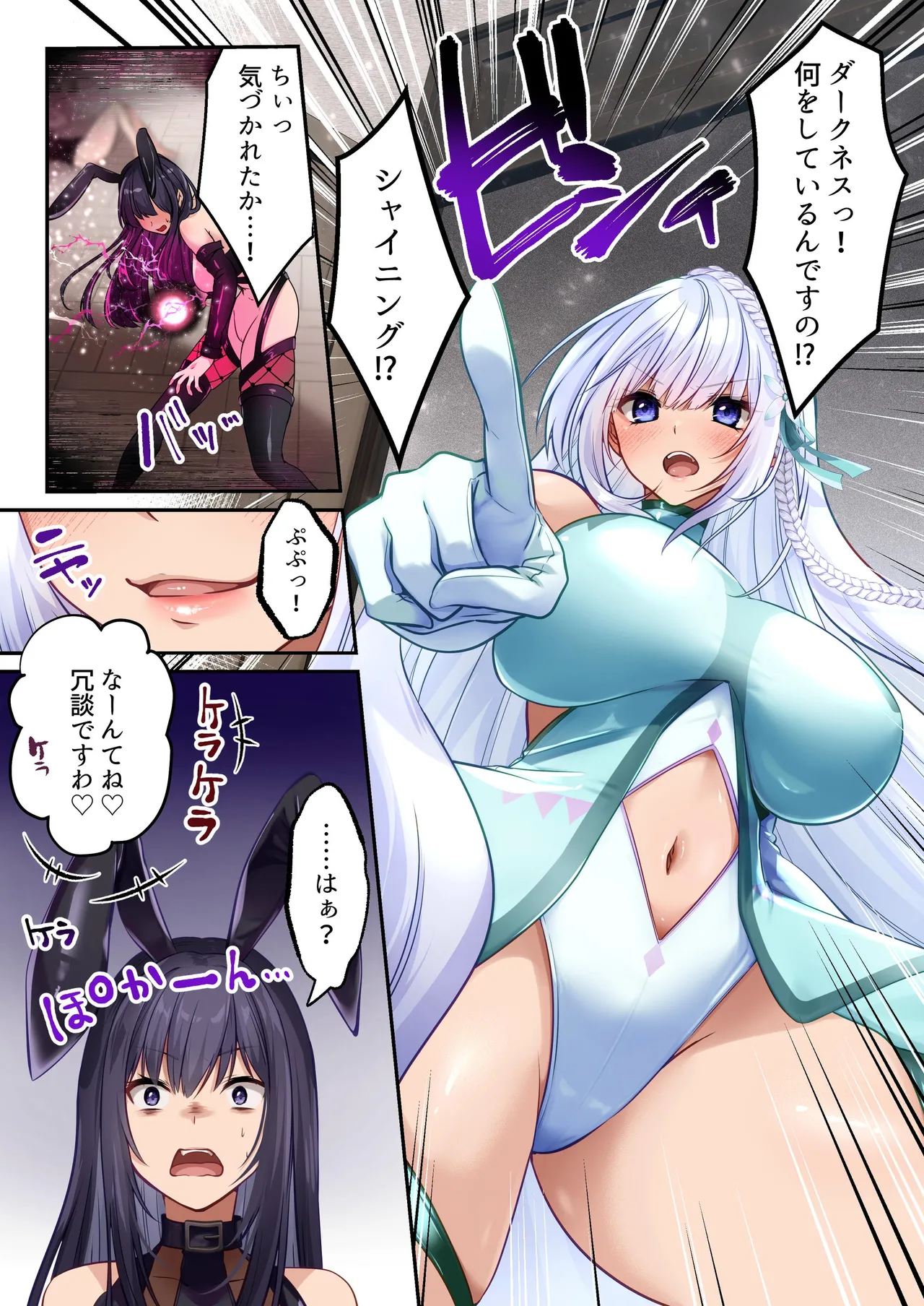 Mahou Shoujo Saint Lily Hakkou - Page 68